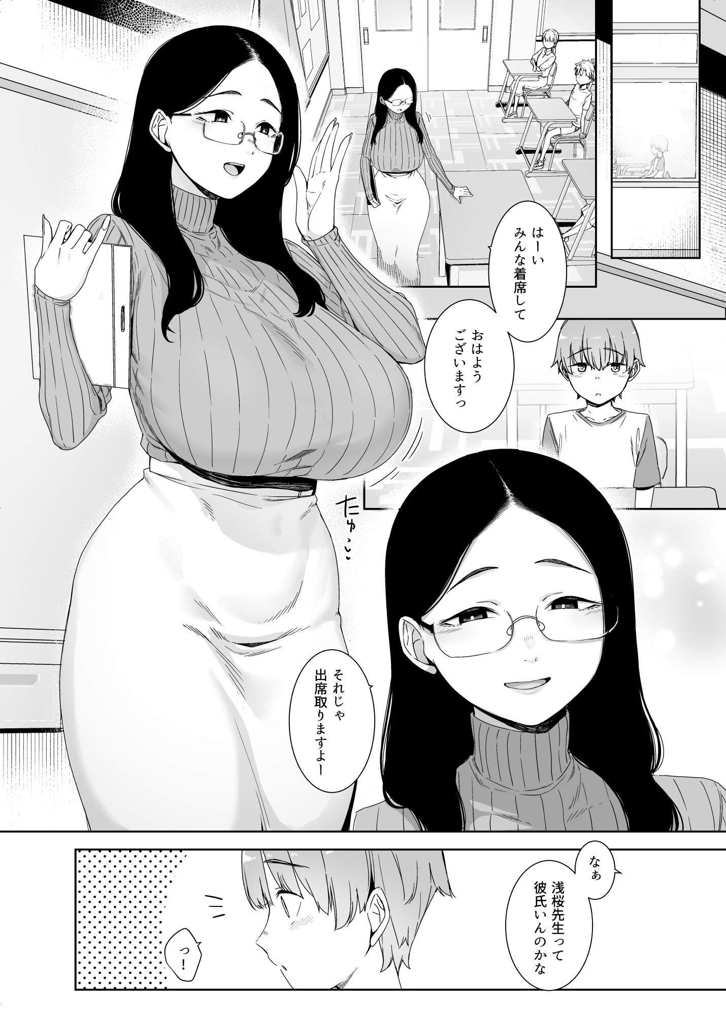 【無料エロ漫画】偏狭の藍