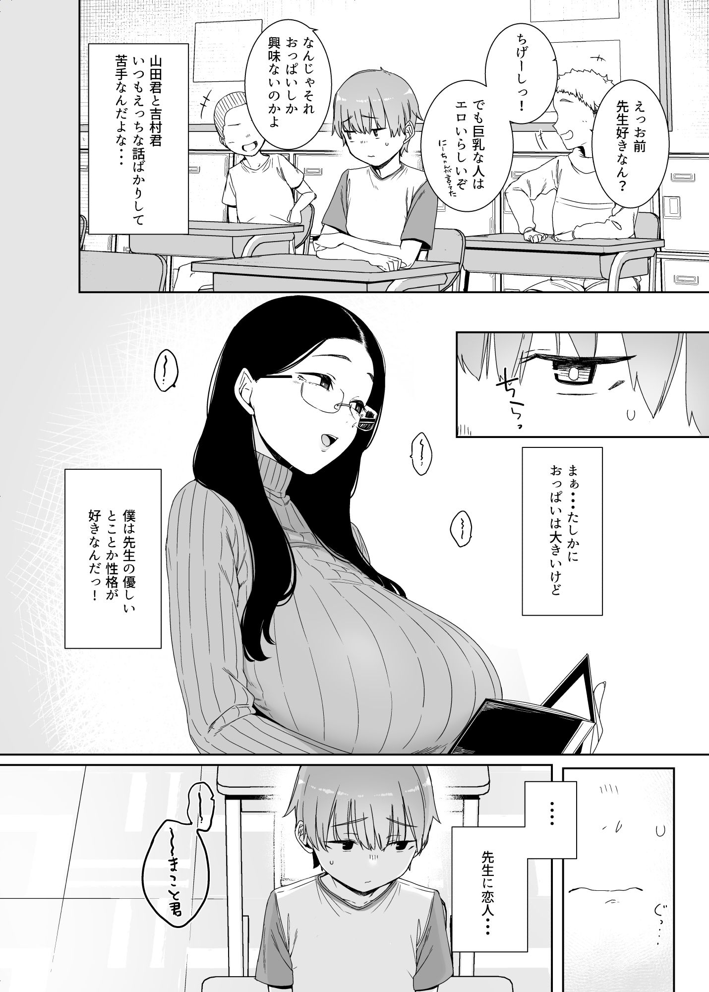 【無料エロ漫画】偏狭の藍