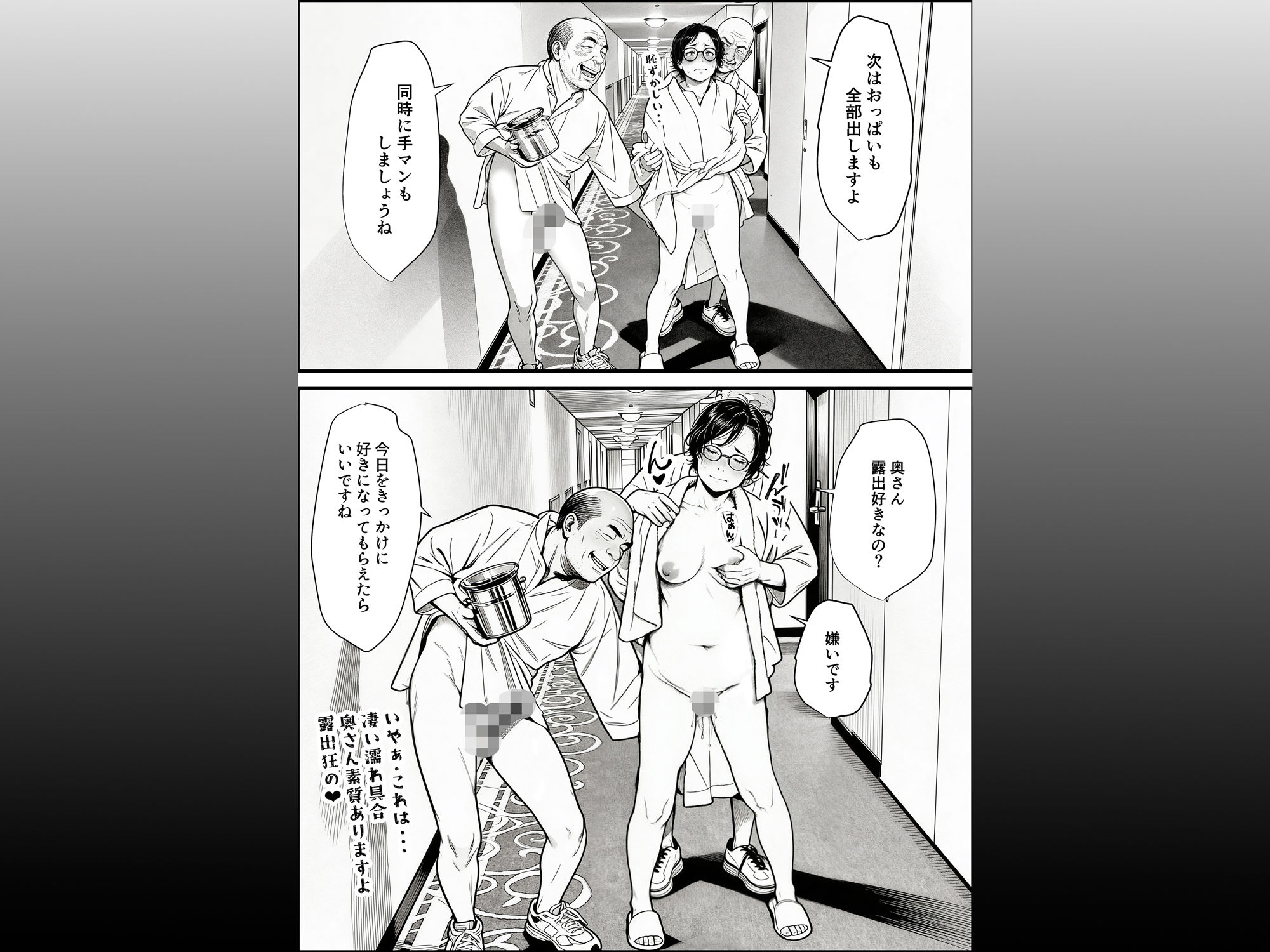 【無料エロ漫画】泥〇妻されるがママ（前編）