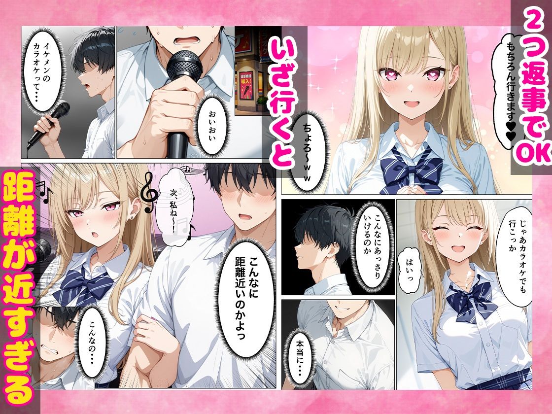 【無料エロ漫画】ブサイクな俺がイケメンに生まれ変わって3日間ギャルと濃厚セックスして中出しまでした話