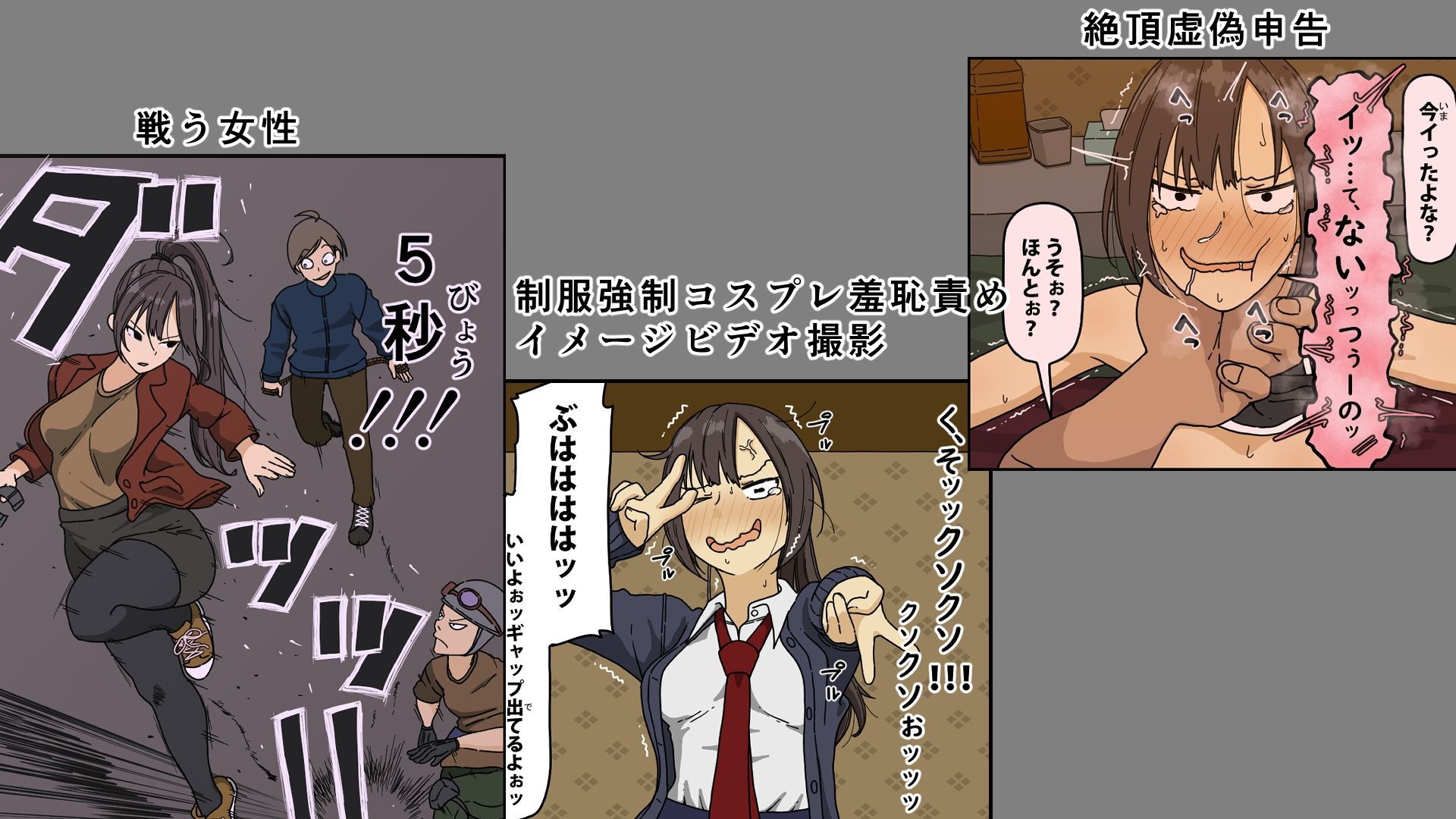 【無料エロ漫画】敵に捕まった我慢強さが自慢の女戦闘員は快楽責めにどこまで耐えられるのか