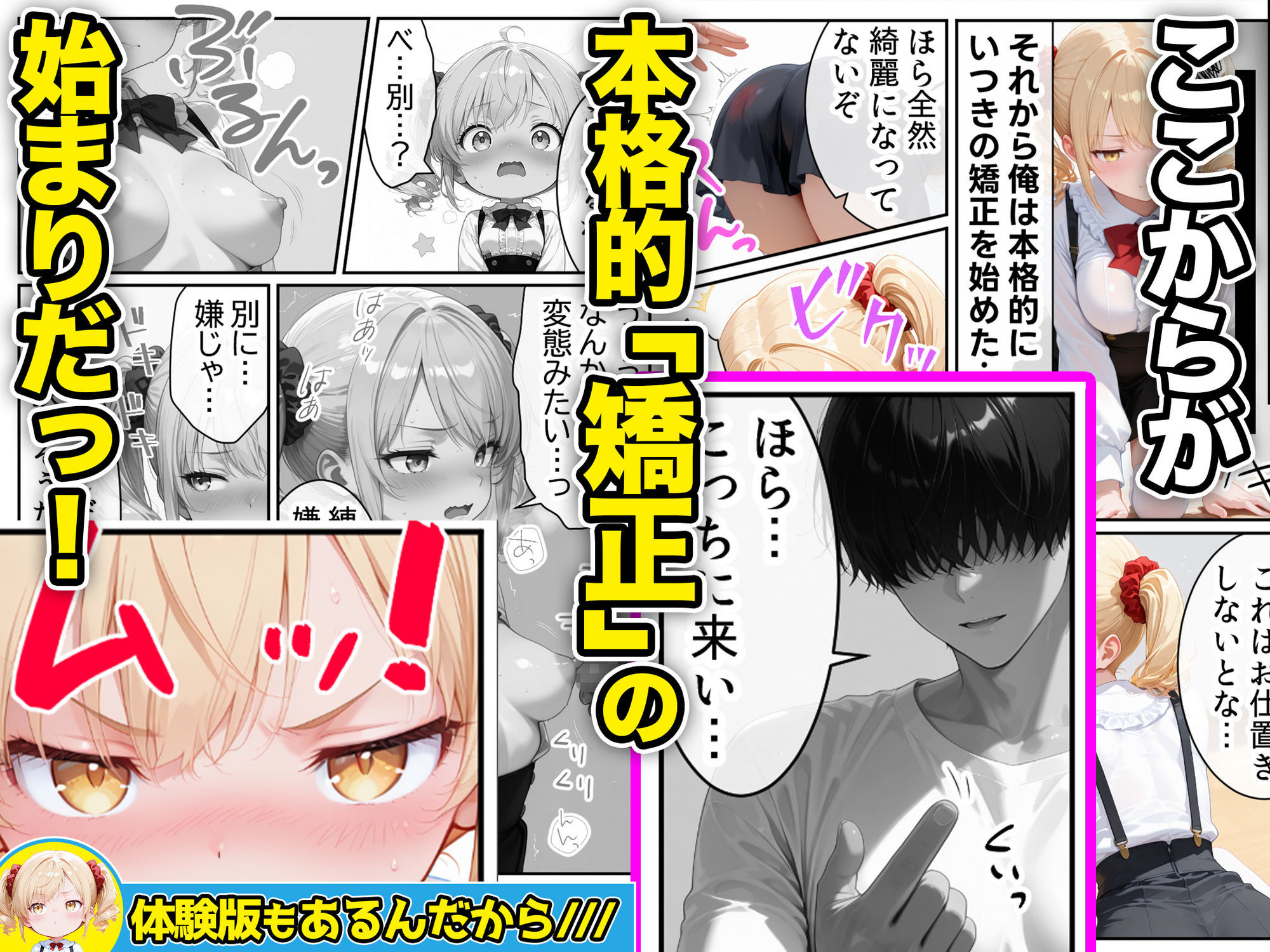 【無料エロ漫画】庶民をバカにしてた没落令嬢の幼馴染を俺だけのメイドに調教した話〜後編〜