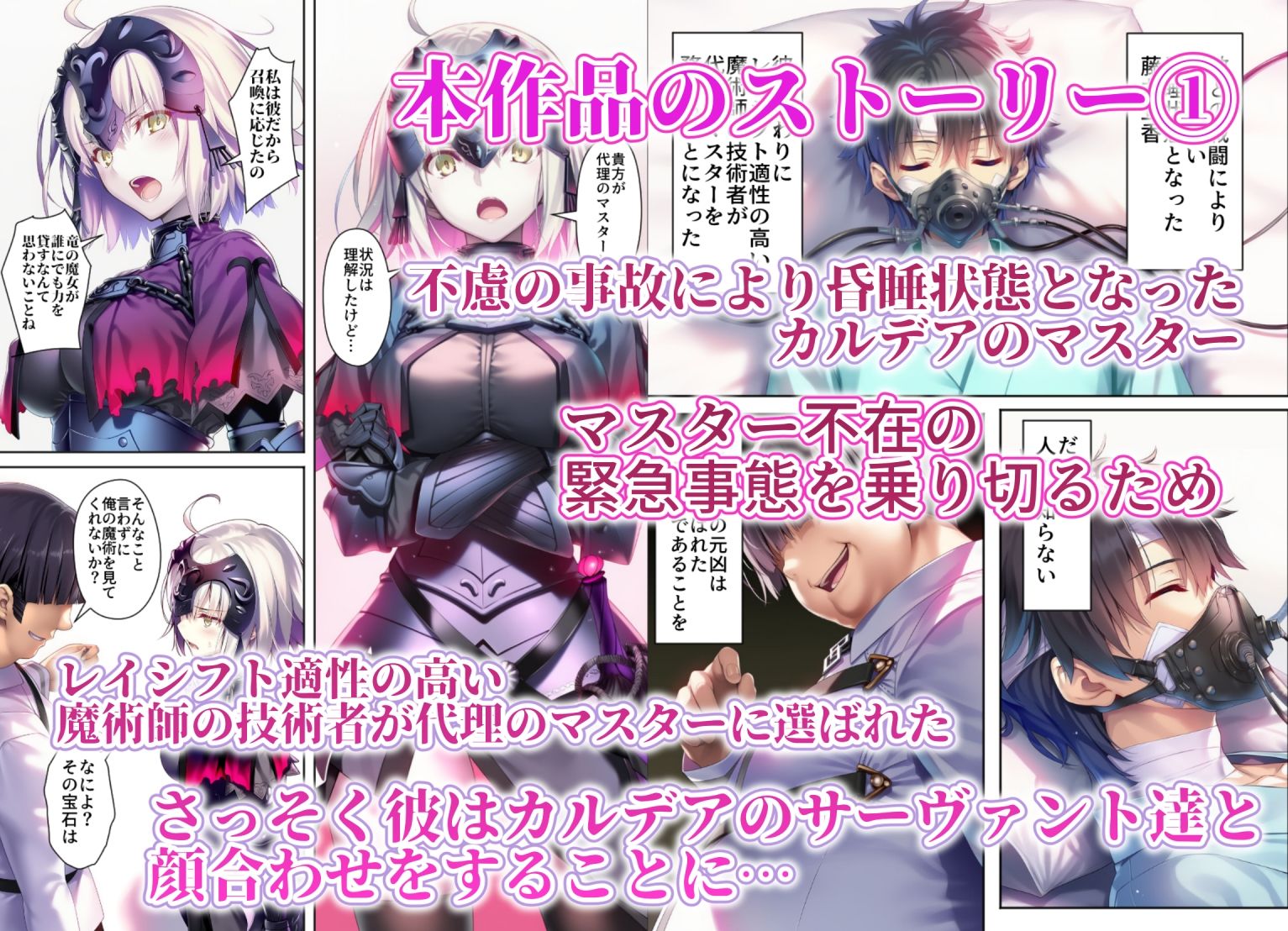 【無料エロ漫画】女サーヴァントvs催●魔術師 Extra編
