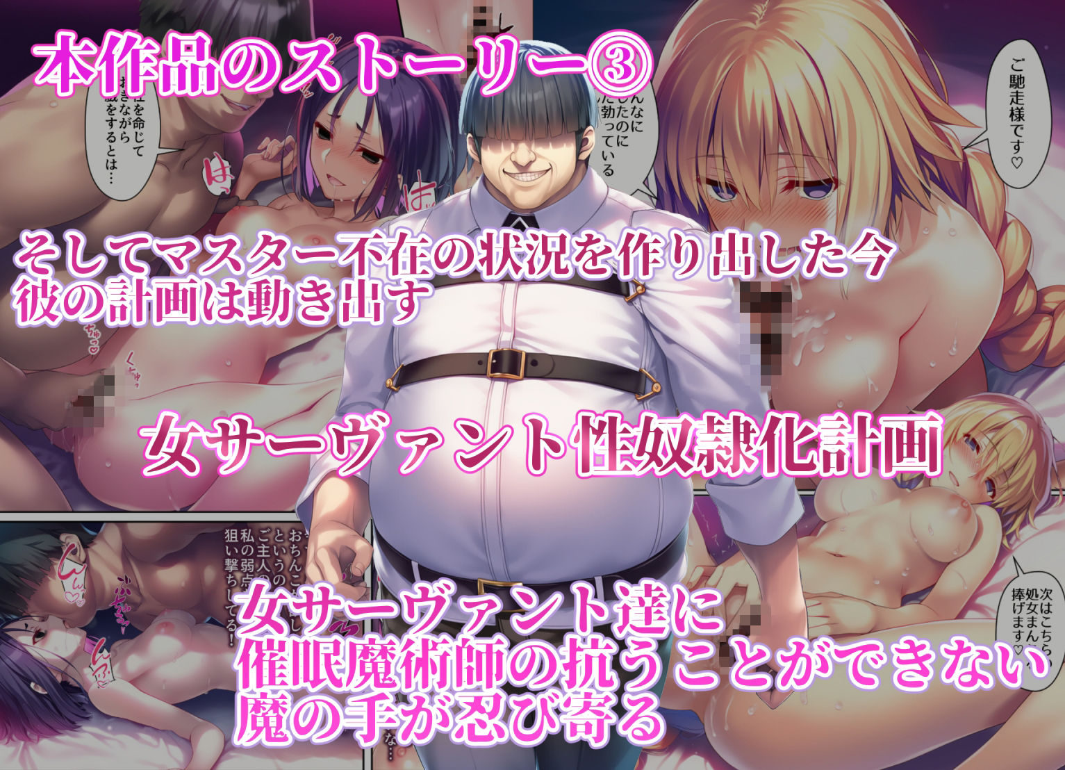 【無料エロ漫画】女サーヴァントvs催●魔術師 Extra編