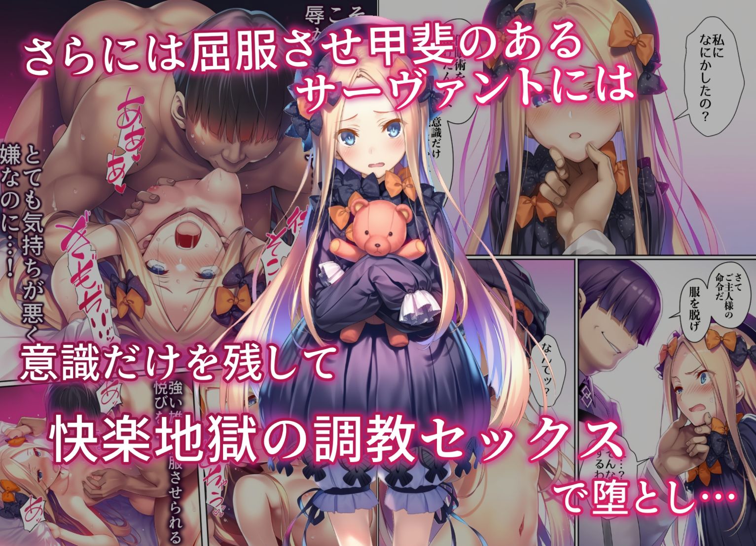 【無料エロ漫画】女サーヴァントvs催●魔術師 Extra編