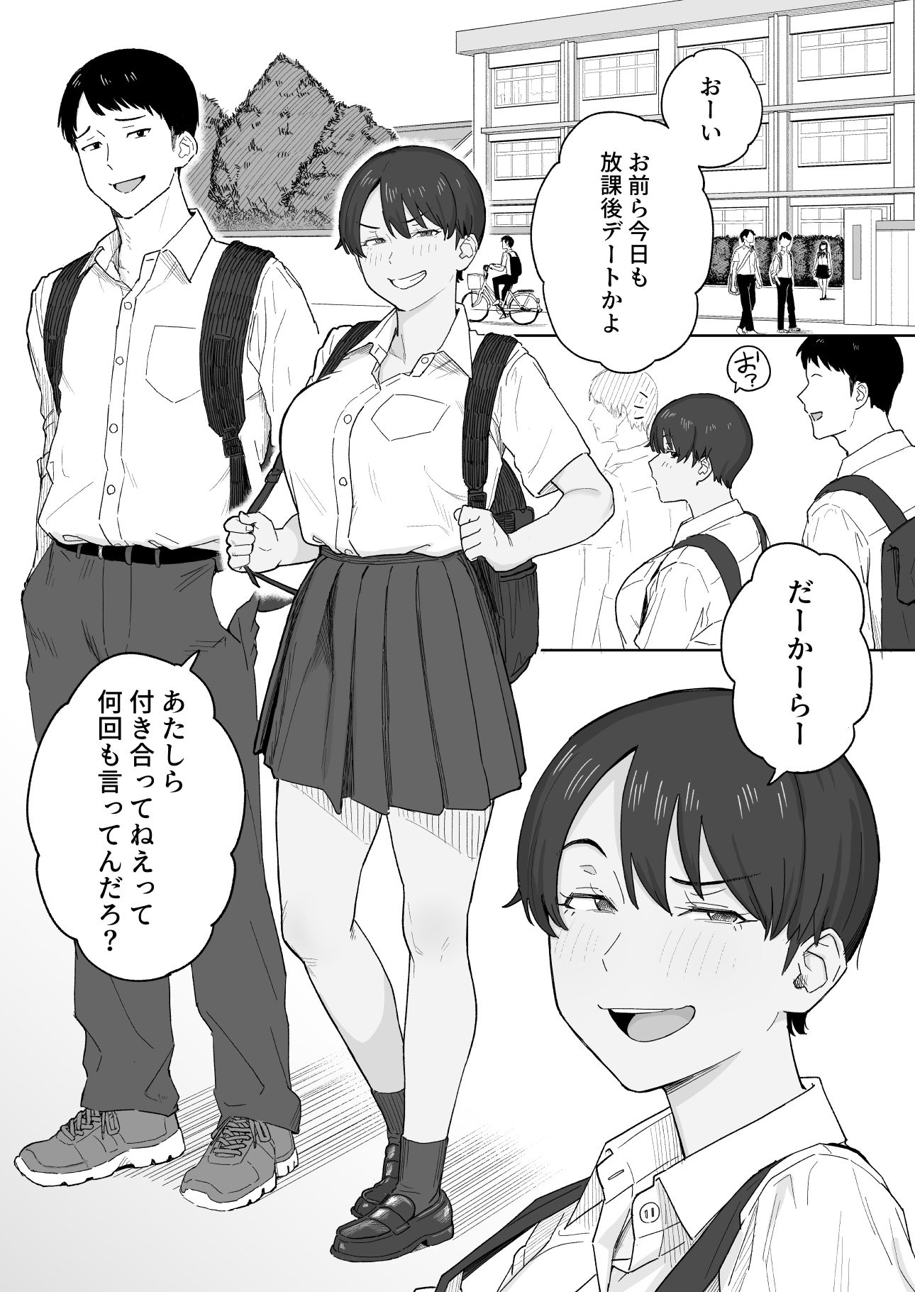 【無料エロ漫画】昔から男っぽい幼なじみもちゃんとメスに育ちました