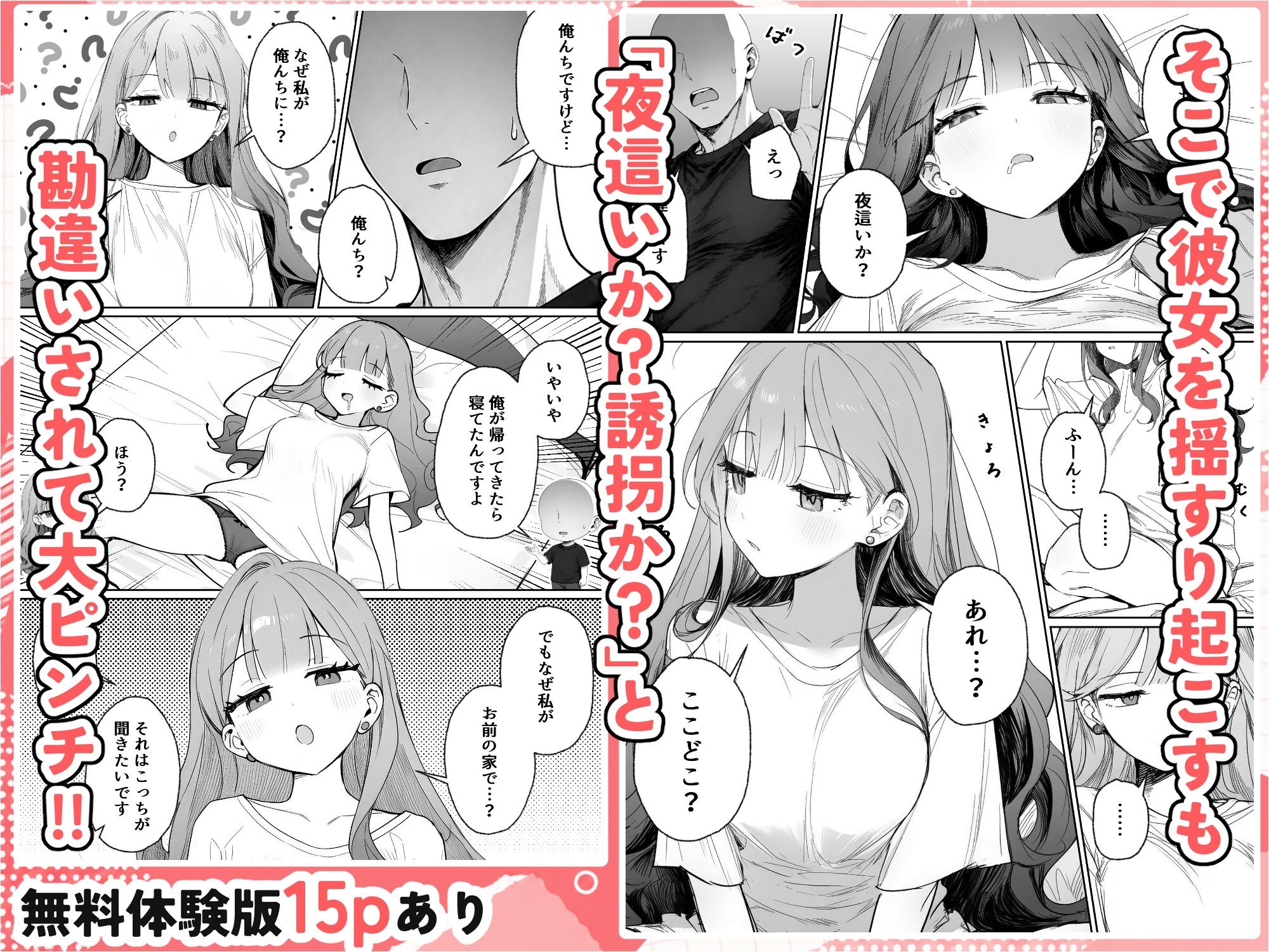 【無料エロ漫画】隣に住む美人お姉さんがなぜかウチで爆睡してるんだが！？