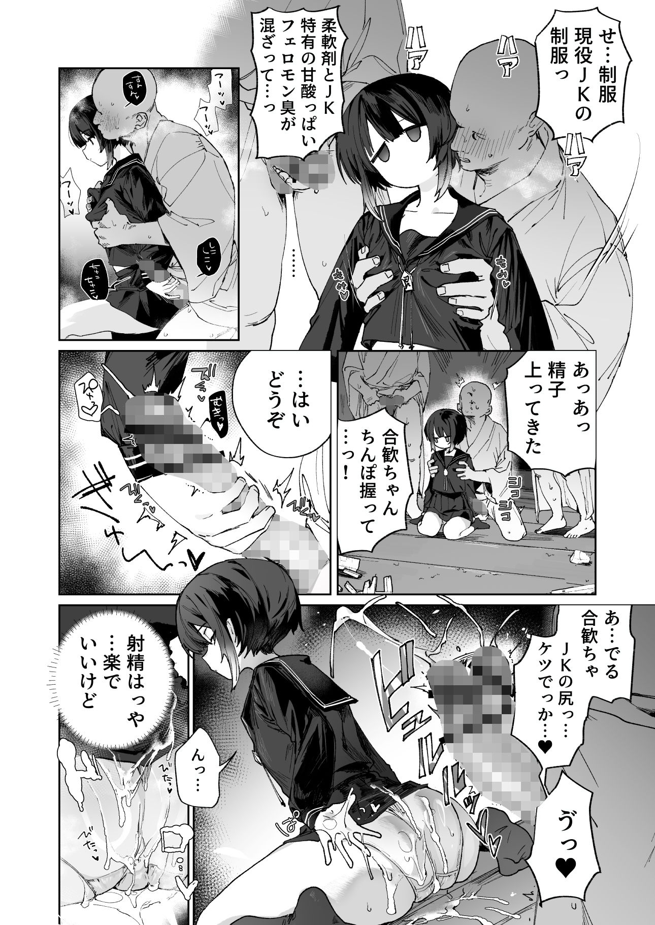 【無料エロ漫画】贄の少女退魔師は無抵抗〜本当は快楽に弱くて背が低くて少し尻がでかい〜