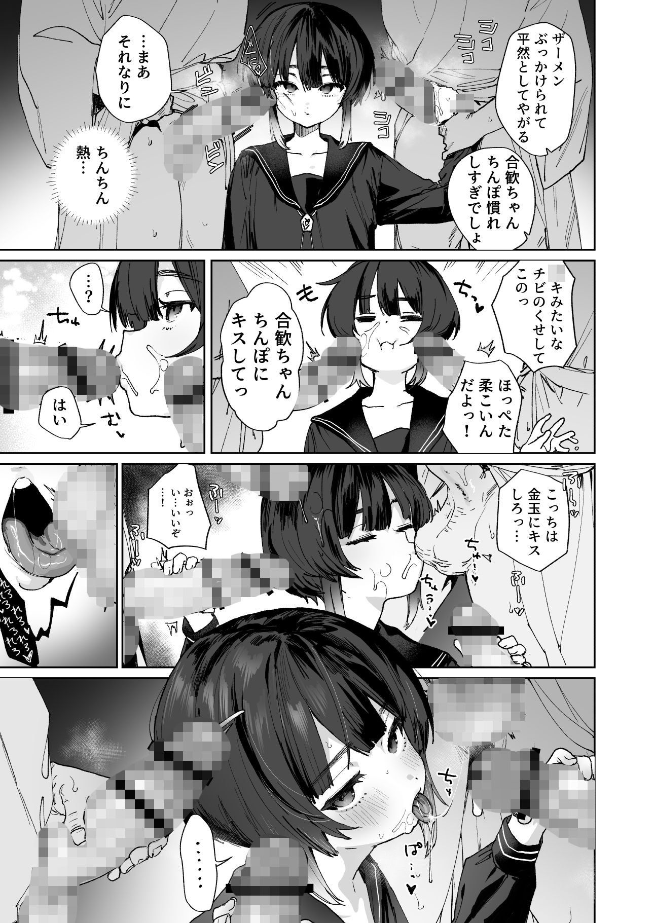 【無料エロ漫画】贄の少女退魔師は無抵抗〜本当は快楽に弱くて背が低くて少し尻がでかい〜