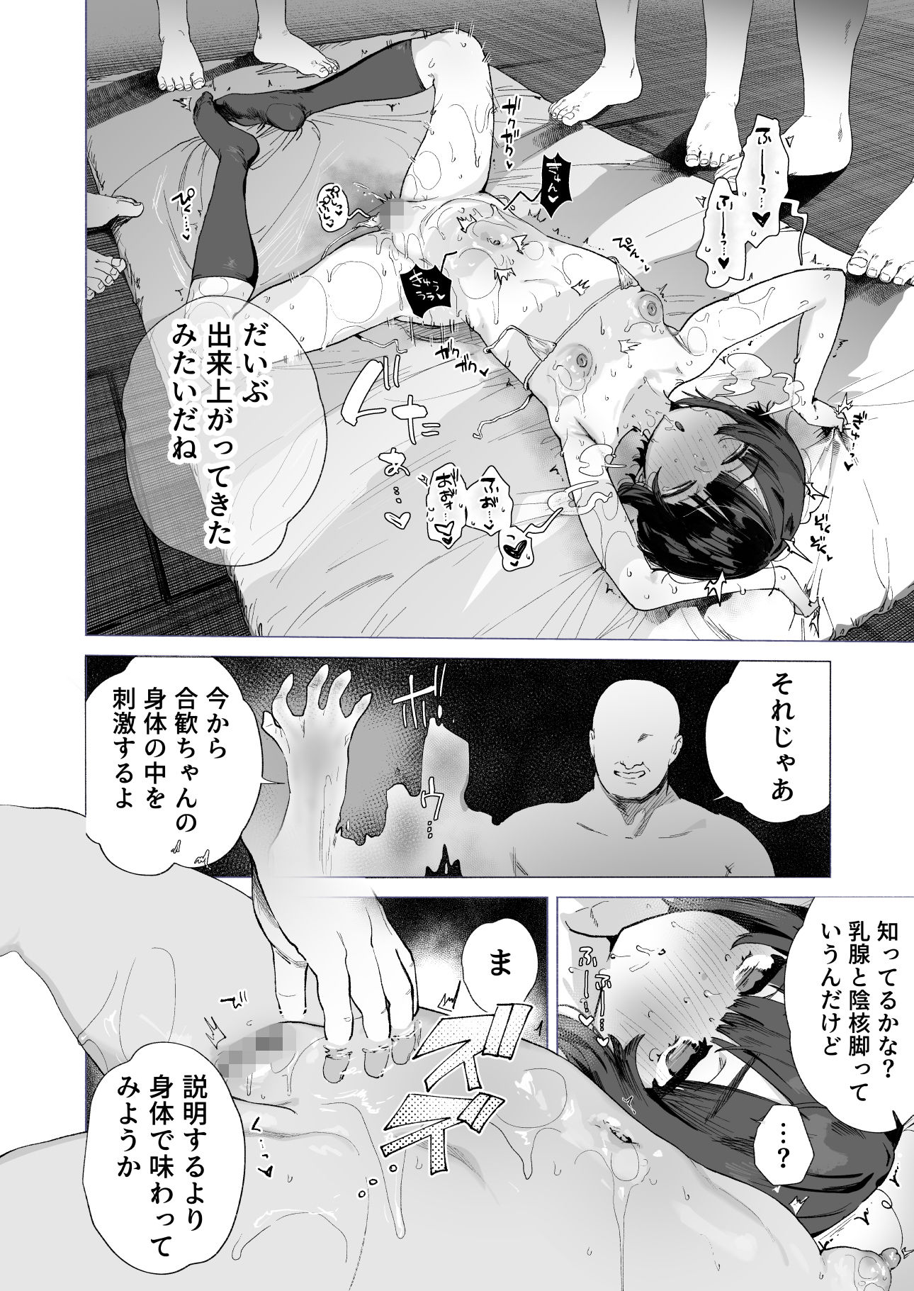 【無料エロ漫画】贄の少女退魔師は無抵抗〜本当は快楽に弱くて背が低くて少し尻がでかい〜
