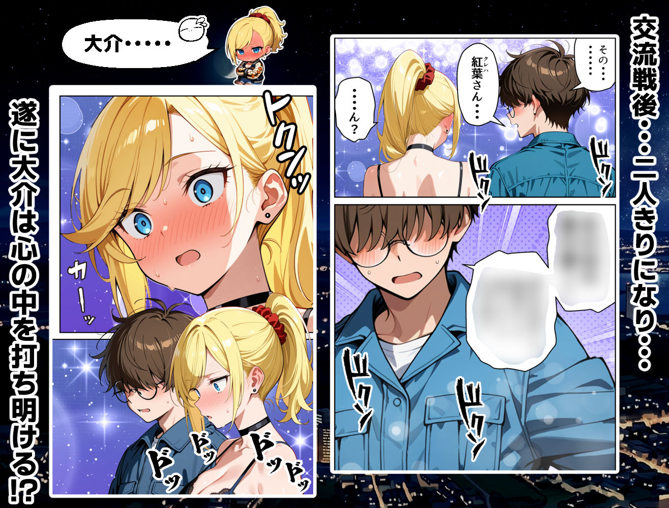 【無料エロ漫画】車オタクの俺が走り屋ヤンキー女で童貞卒業するまでの話・後編