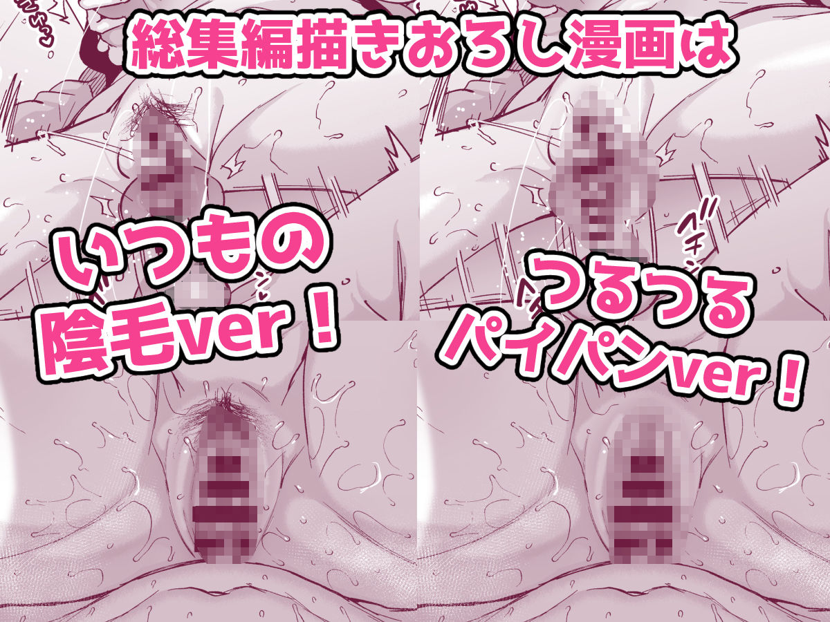 【無料エロ漫画】ミヤちゃん1年調教総集編