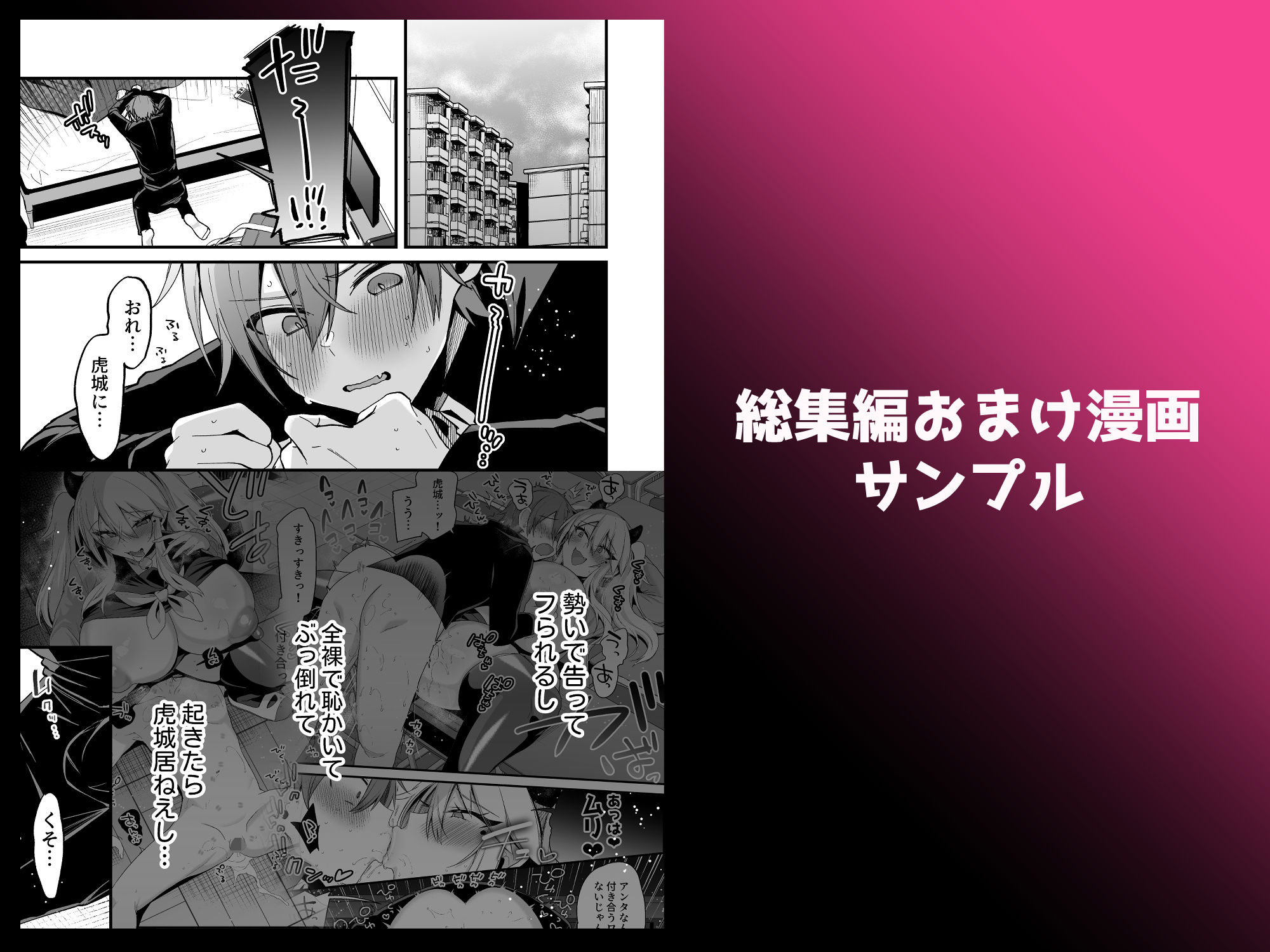 【無料エロ漫画】ミヤちゃん1年調教総集編