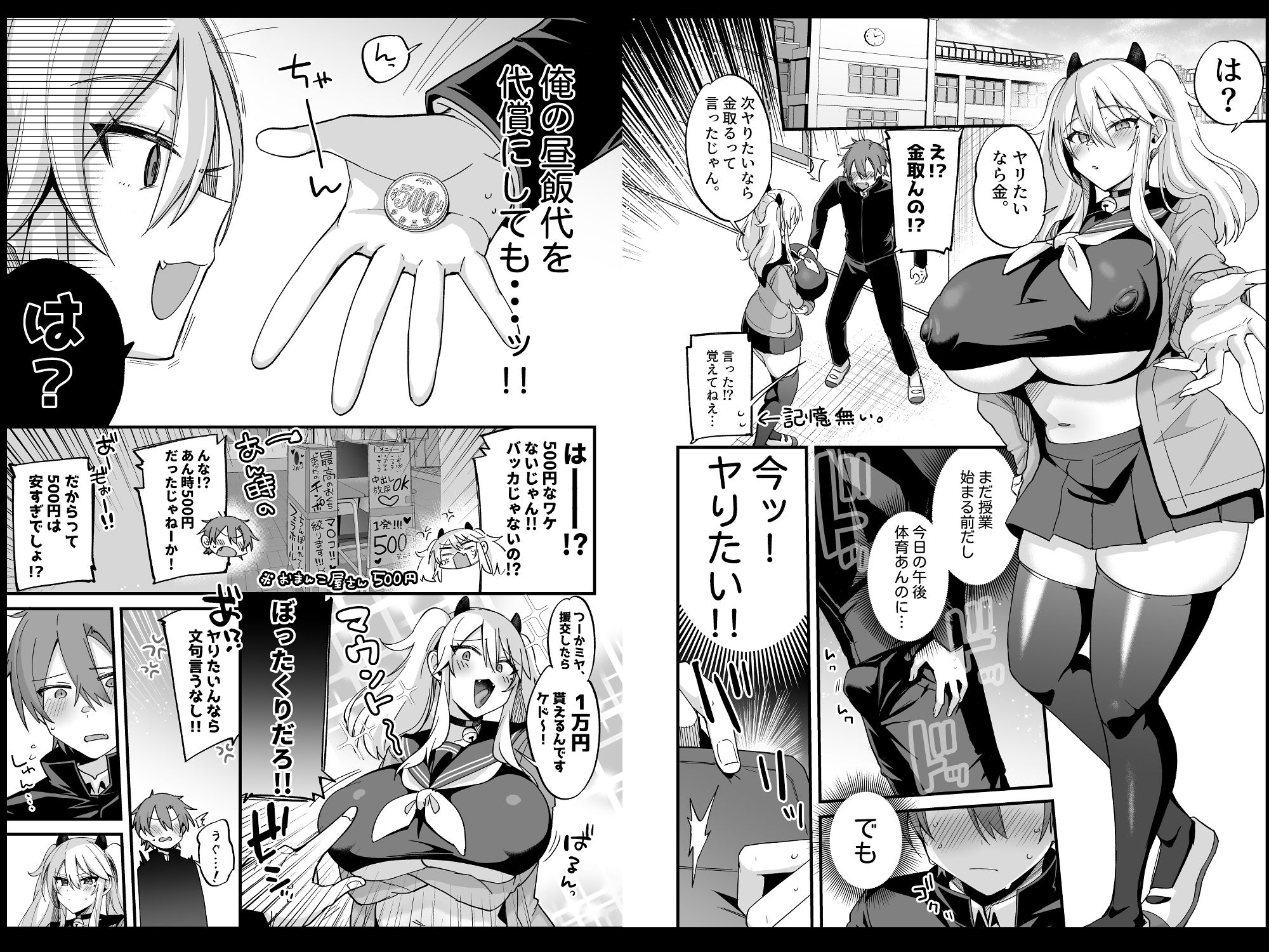 【無料エロ漫画】ミヤちゃん1年調教総集編