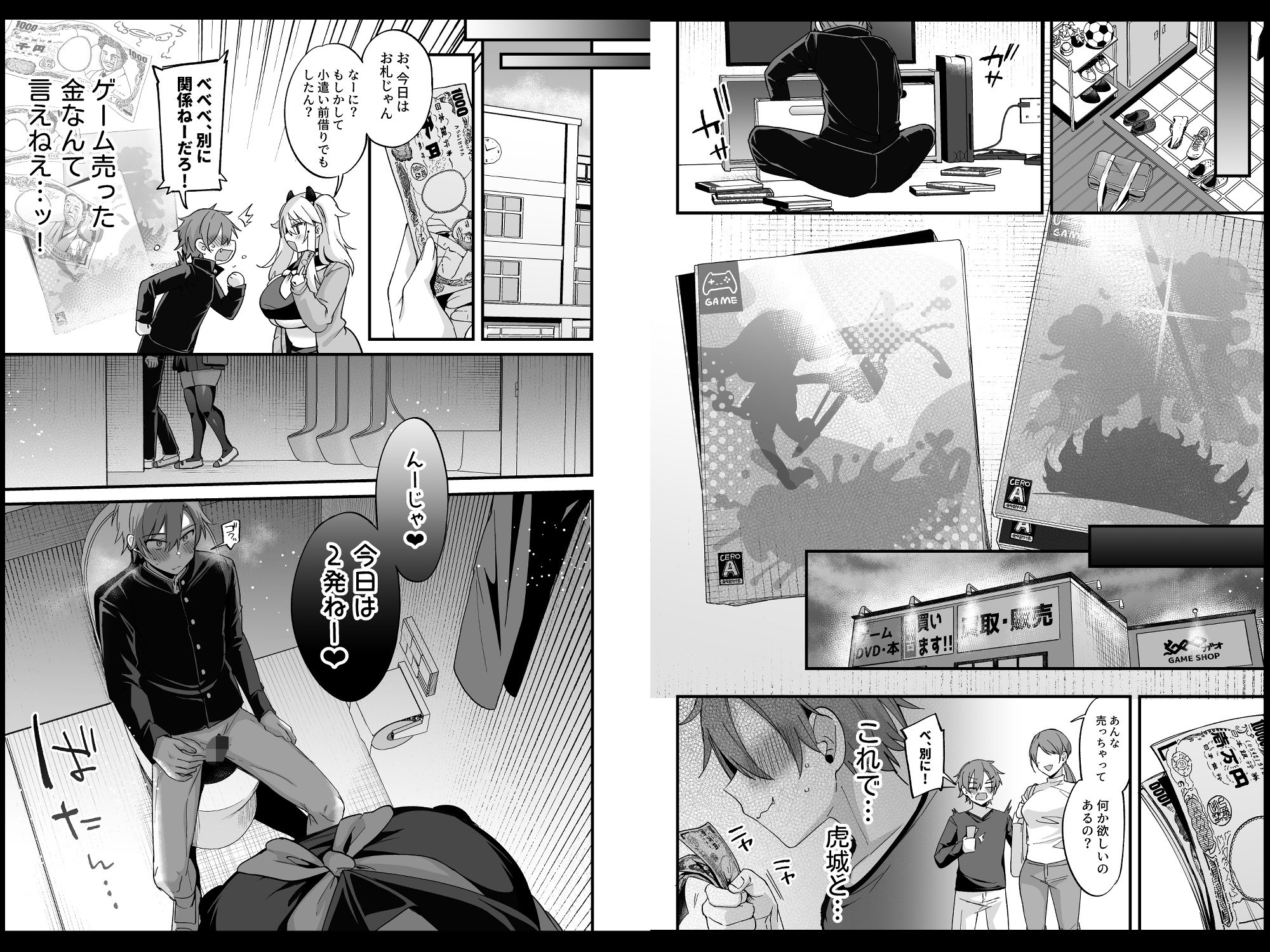 【無料エロ漫画】ミヤちゃん1年調教総集編
