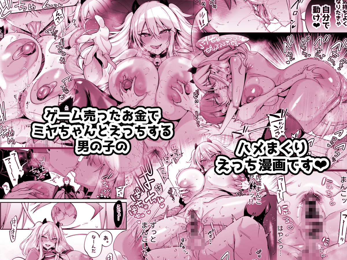 【無料エロ漫画】ミヤちゃん1年調教総集編
