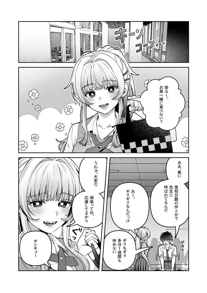【無料エロ漫画】君と秘密のアップロード-総集編-