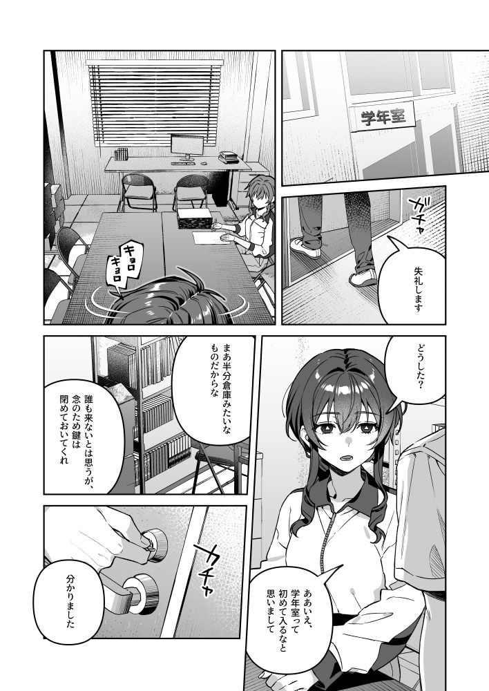 【無料エロ漫画】君と秘密のアップロード-総集編-