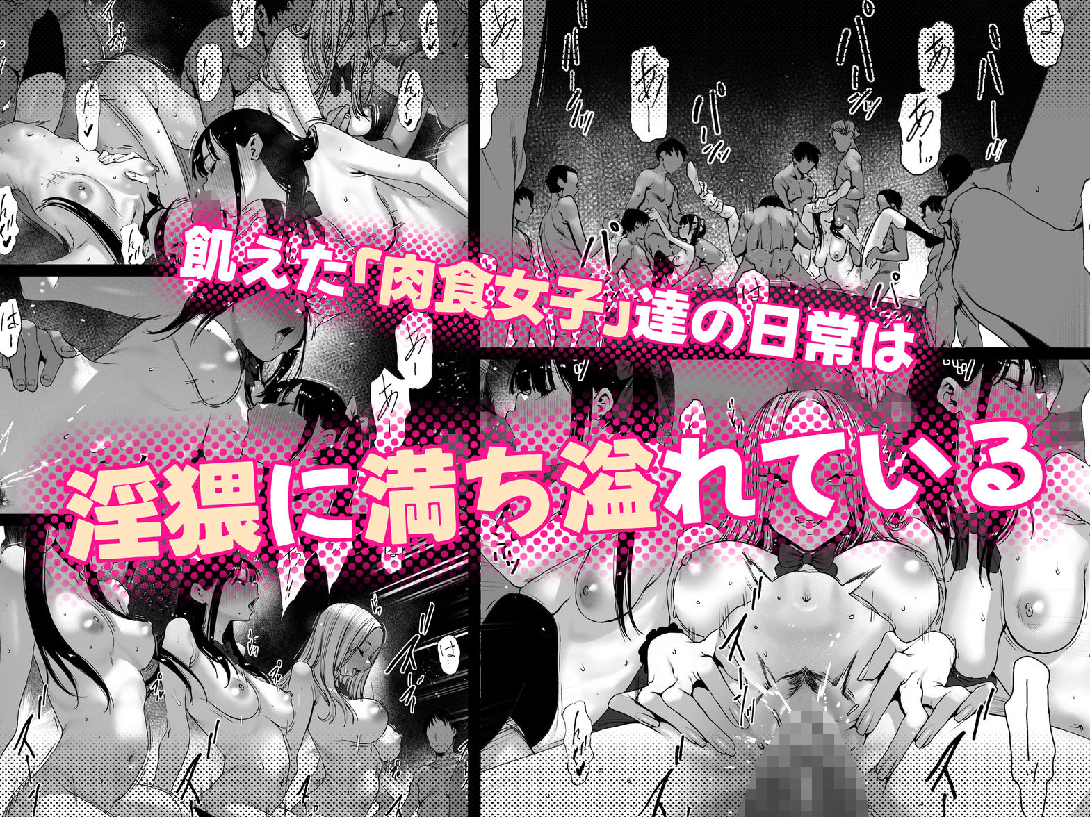 【無料エロ漫画】おち〇ぽはもう嫌だ――