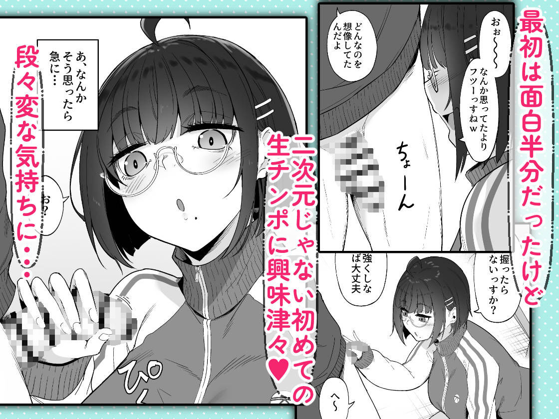 【無料エロ漫画】オタクな後輩に漫画を貸したらぬいてくれた話