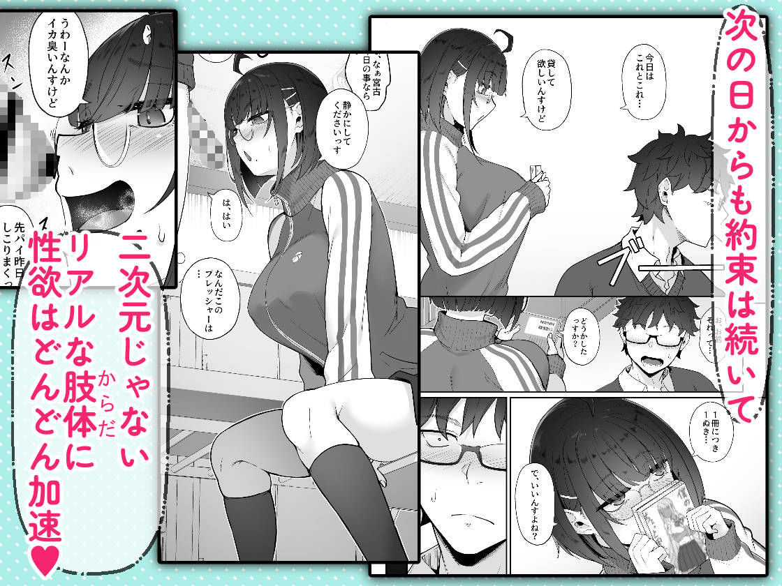 【無料エロ漫画】オタクな後輩に漫画を貸したらぬいてくれた話