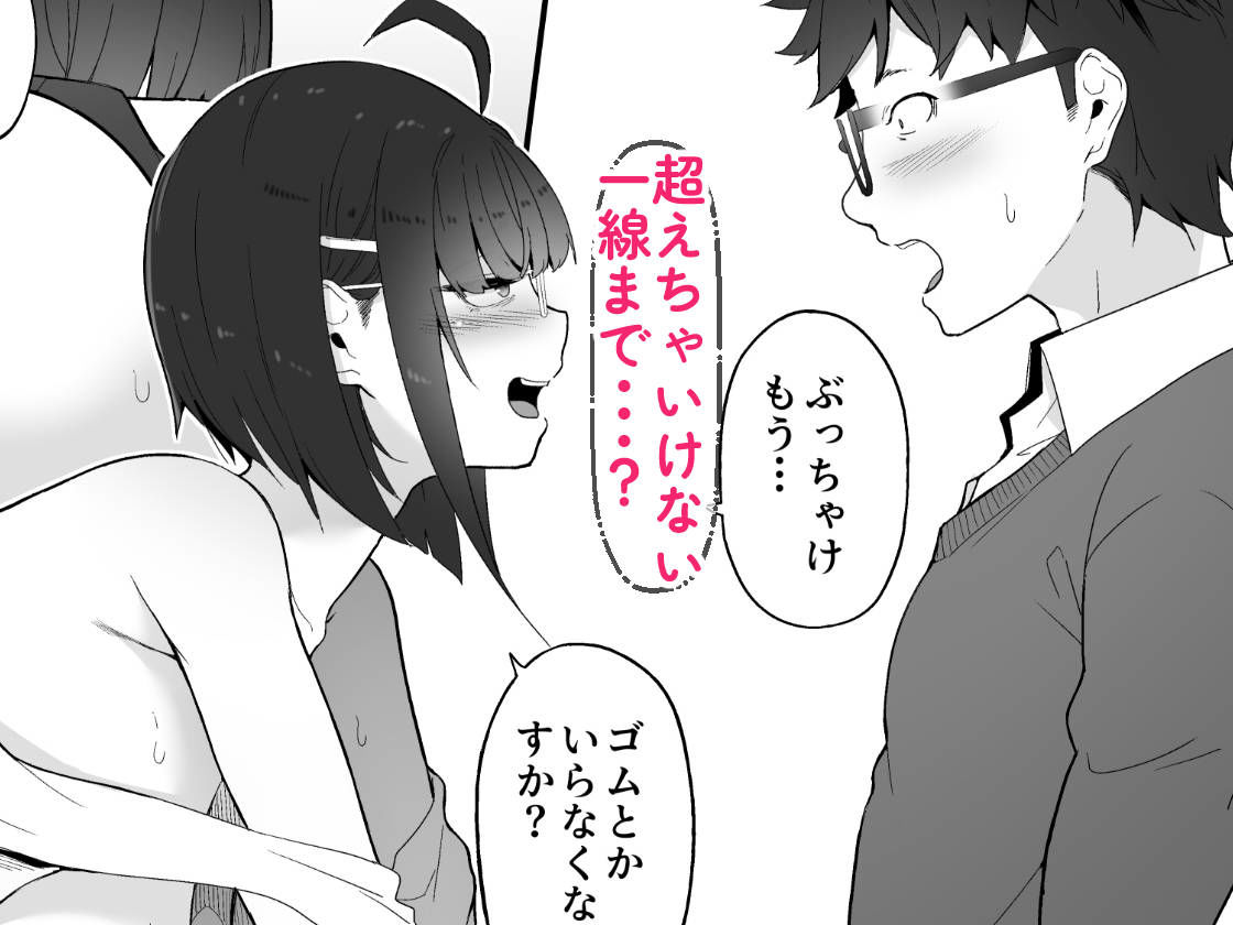【無料エロ漫画】オタクな後輩に漫画を貸したらぬいてくれた話