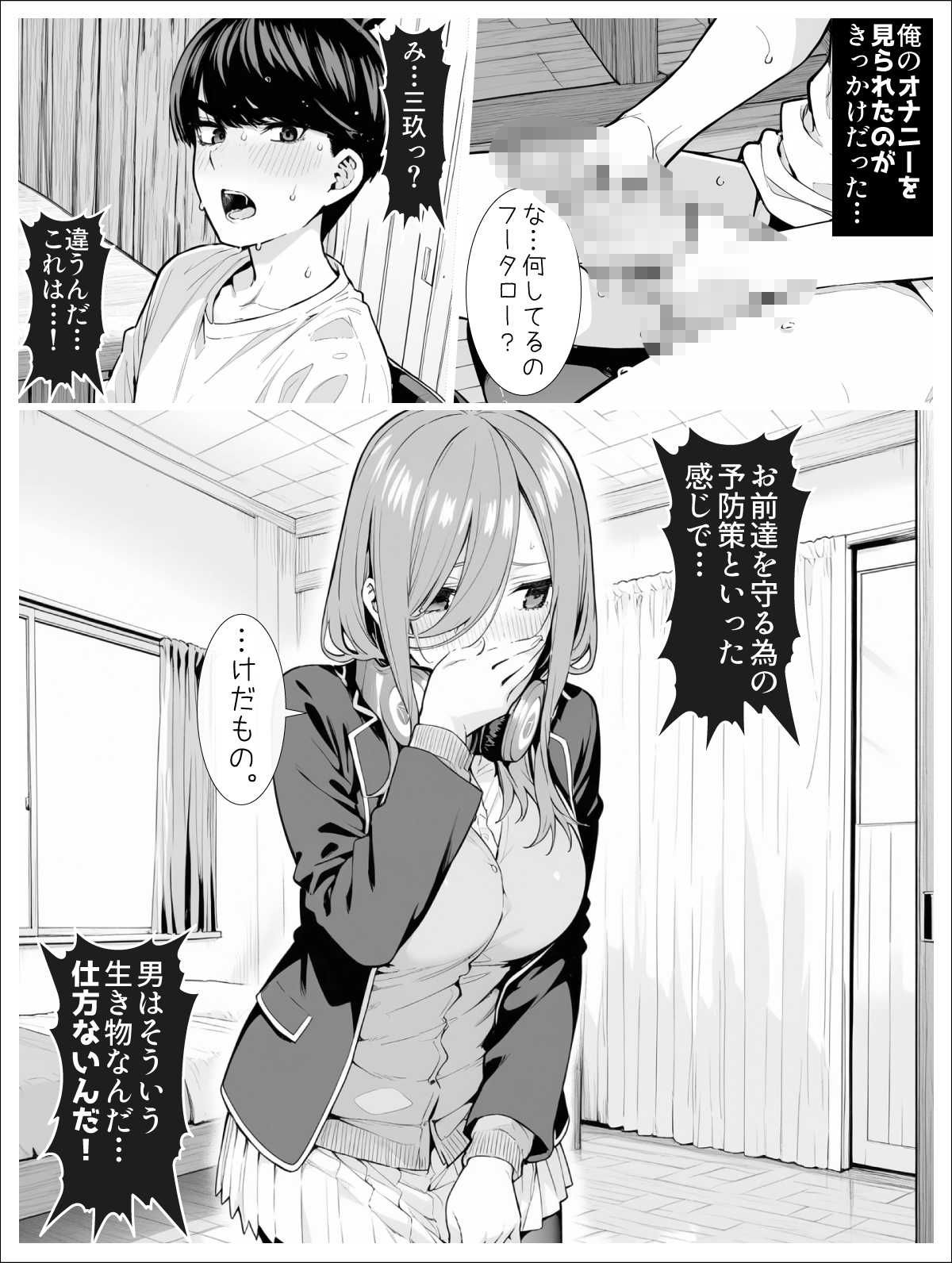 【無料エロ漫画】なかのさんち！