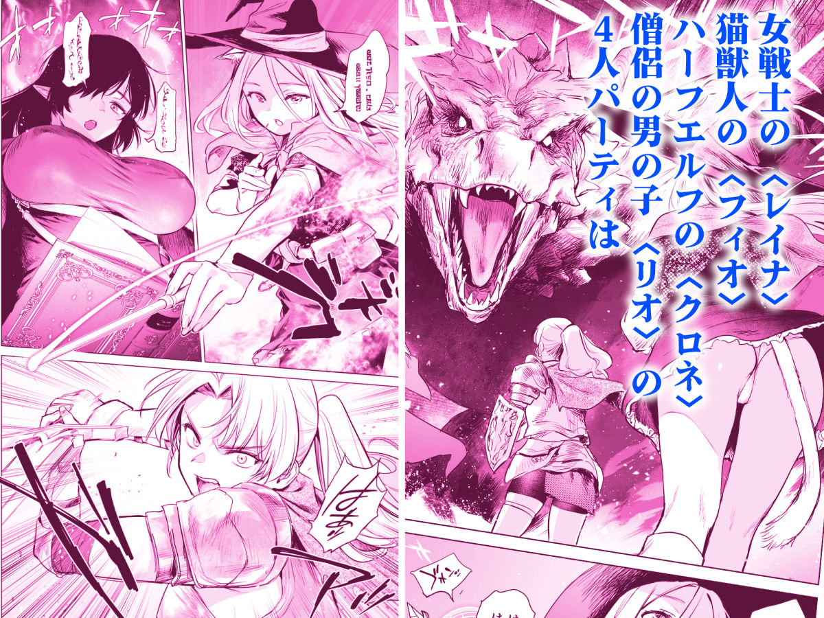 【無料エロ漫画】異世界ハーレムダンジョン性活
