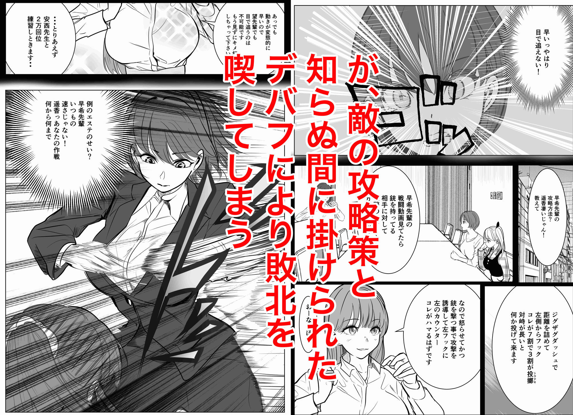 【無料エロ漫画】最強女刑事が敵に捕まり堕ちる話2 調教完了編