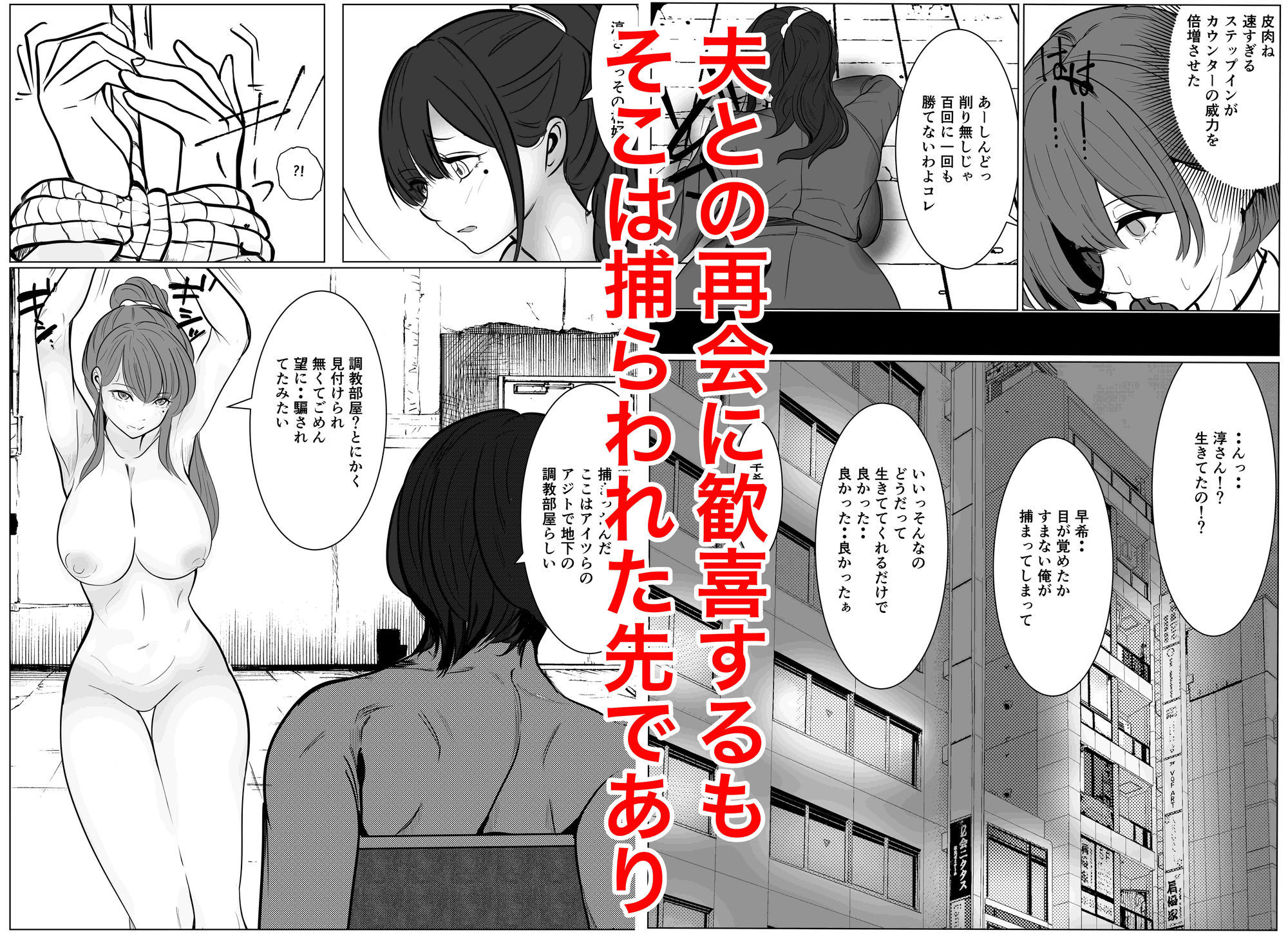 【無料エロ漫画】最強女刑事が敵に捕まり堕ちる話2 調教完了編