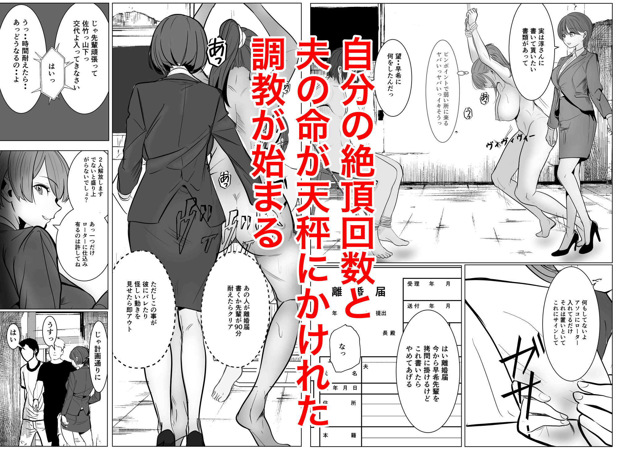 【無料エロ漫画】最強女刑事が敵に捕まり堕ちる話2 調教完了編