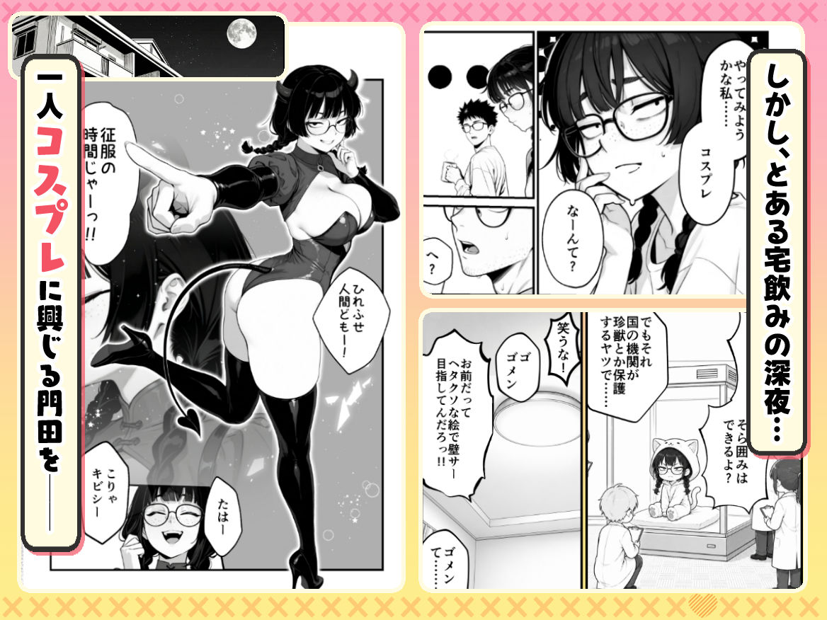 【無料エロ漫画】顔30点のオタク友達が実は身体120点で、友情なんてどうでもよくて欲望のままにセックスした話