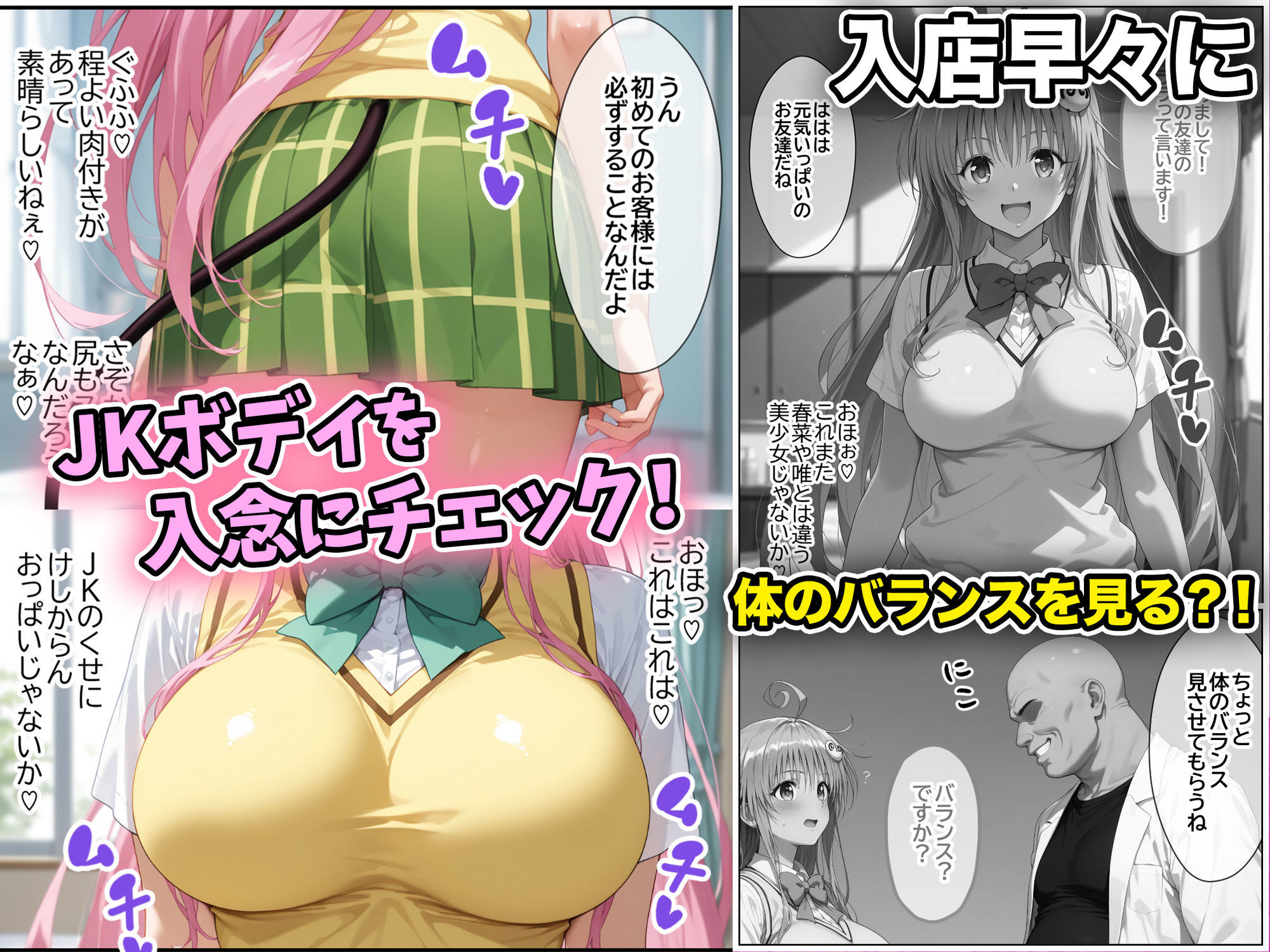 【無料エロ漫画】ネェ、早く挿入てぇ！オネダリララ -媚薬オイルマッサージで快楽堕ちコース- 前編