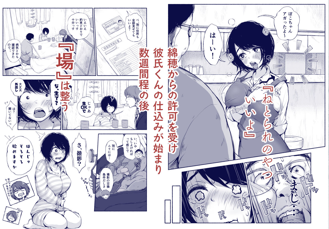 【無料エロ漫画】バス亭。2 サンドイッチしてください・・・///
