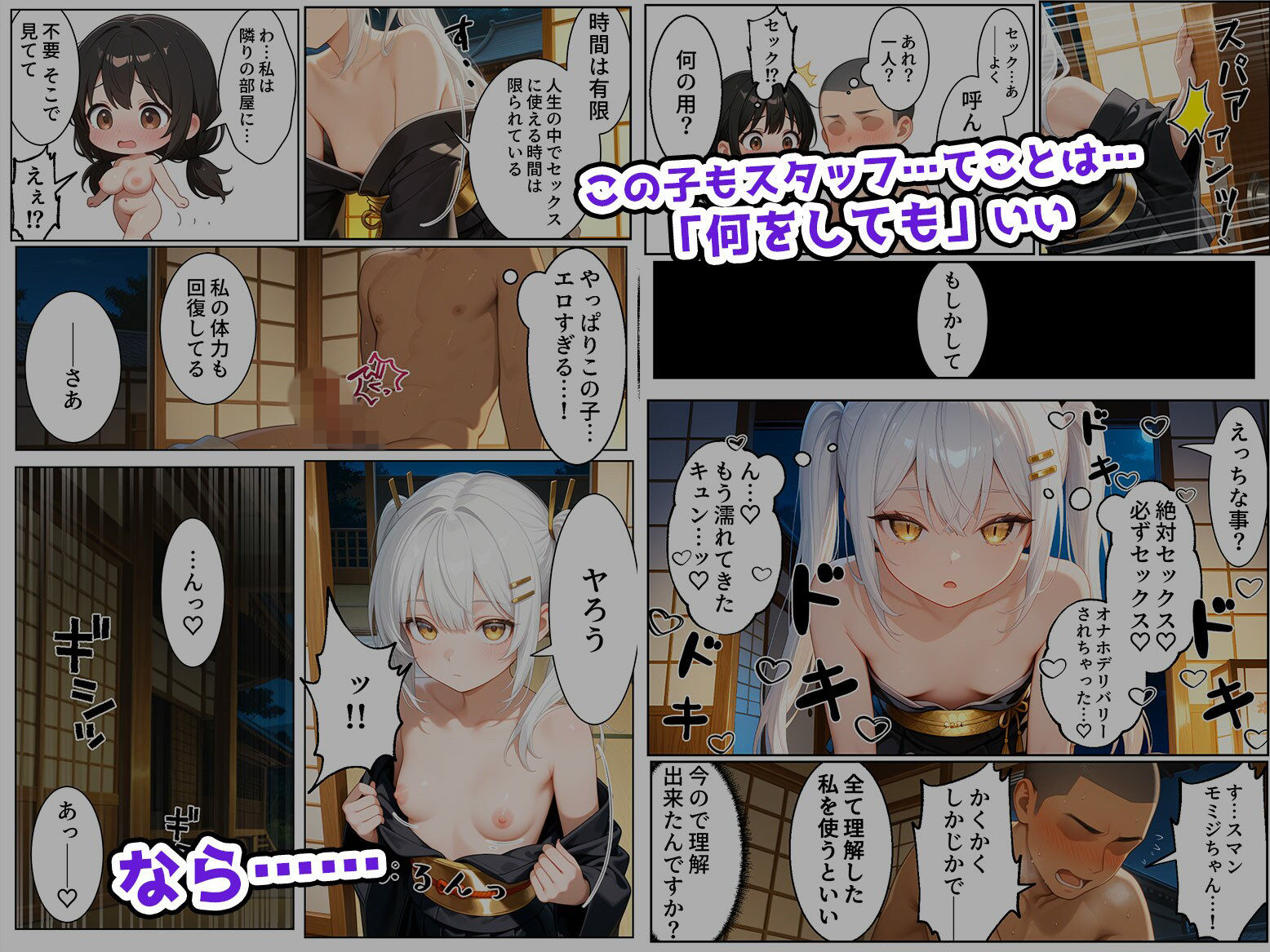 【無料エロ漫画】ティファニーパーク〜ここのスタッフ全員犯し放題って本当ですか？〜