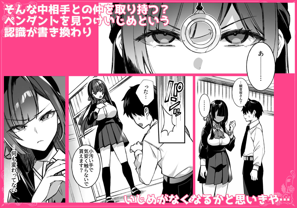 【無料エロ漫画】犯●れ催● 男子1人しかいない学園で性格最悪のイジメっこに犯●れまくる総集編