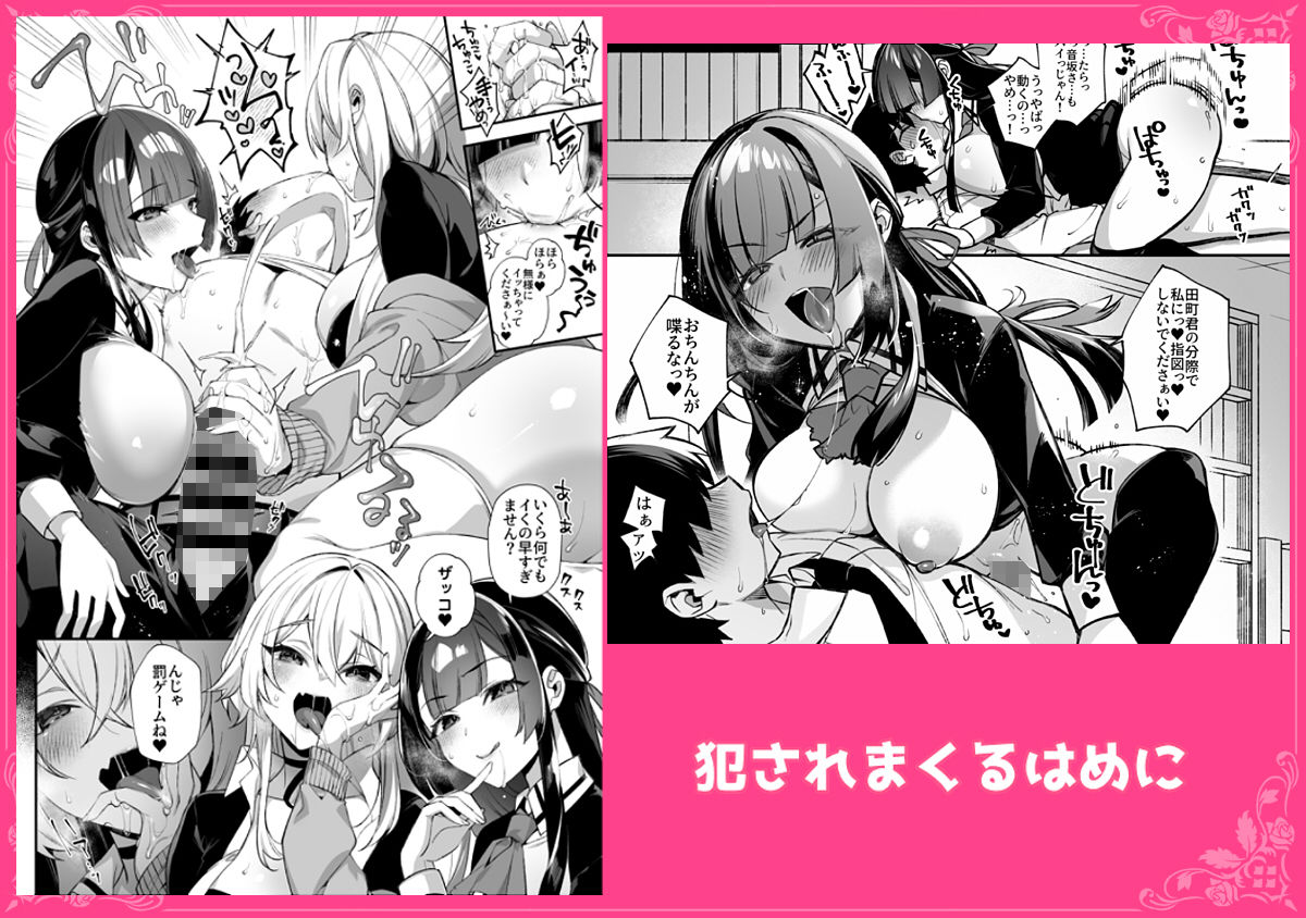 【無料エロ漫画】犯●れ催● 男子1人しかいない学園で性格最悪のイジメっこに犯●れまくる総集編
