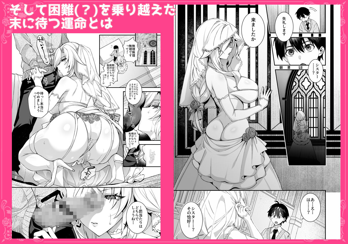 【無料エロ漫画】犯●れ催● 男子1人しかいない学園で性格最悪のイジメっこに犯●れまくる総集編