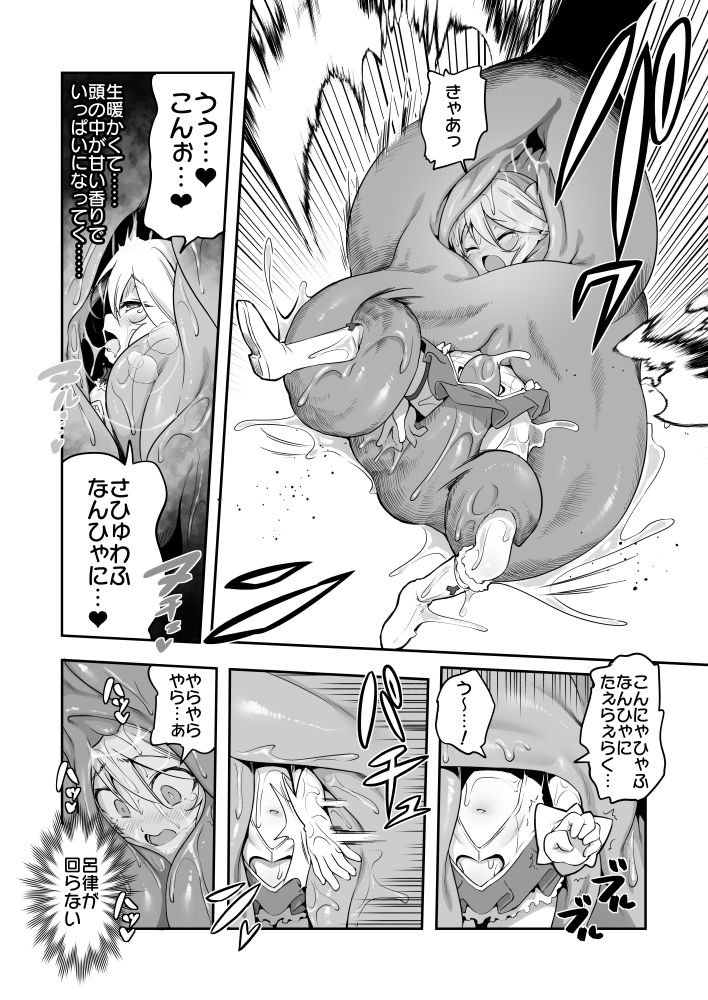 【無料エロ漫画】ぼうけんのしょシリーズ総集編 The Adventurer’s Book has Perfect. Vol.3