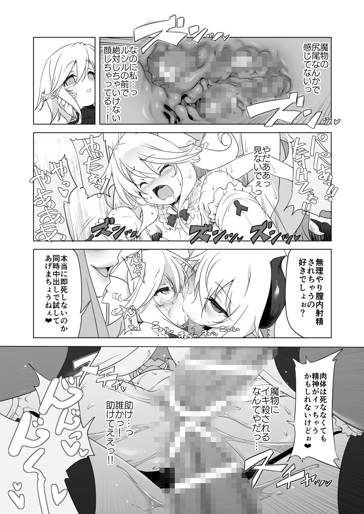 【無料エロ漫画】ぼうけんのしょシリーズ総集編 The Adventurer’s Book has Perfect. Vol.3
