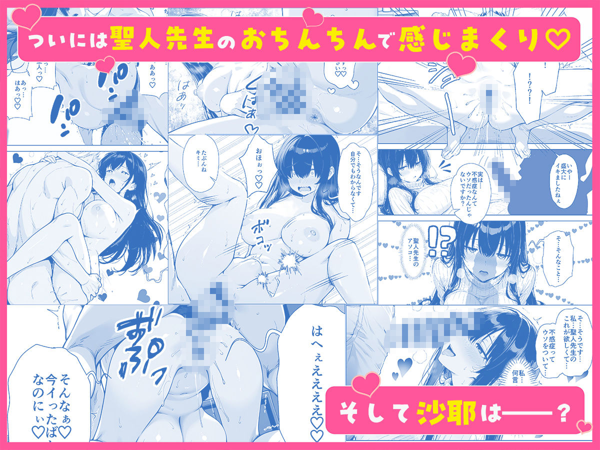 【無料エロ漫画】不感症完治率100％マッサージ師〜悩める美女をヤリまくりビッチに作り替える〜