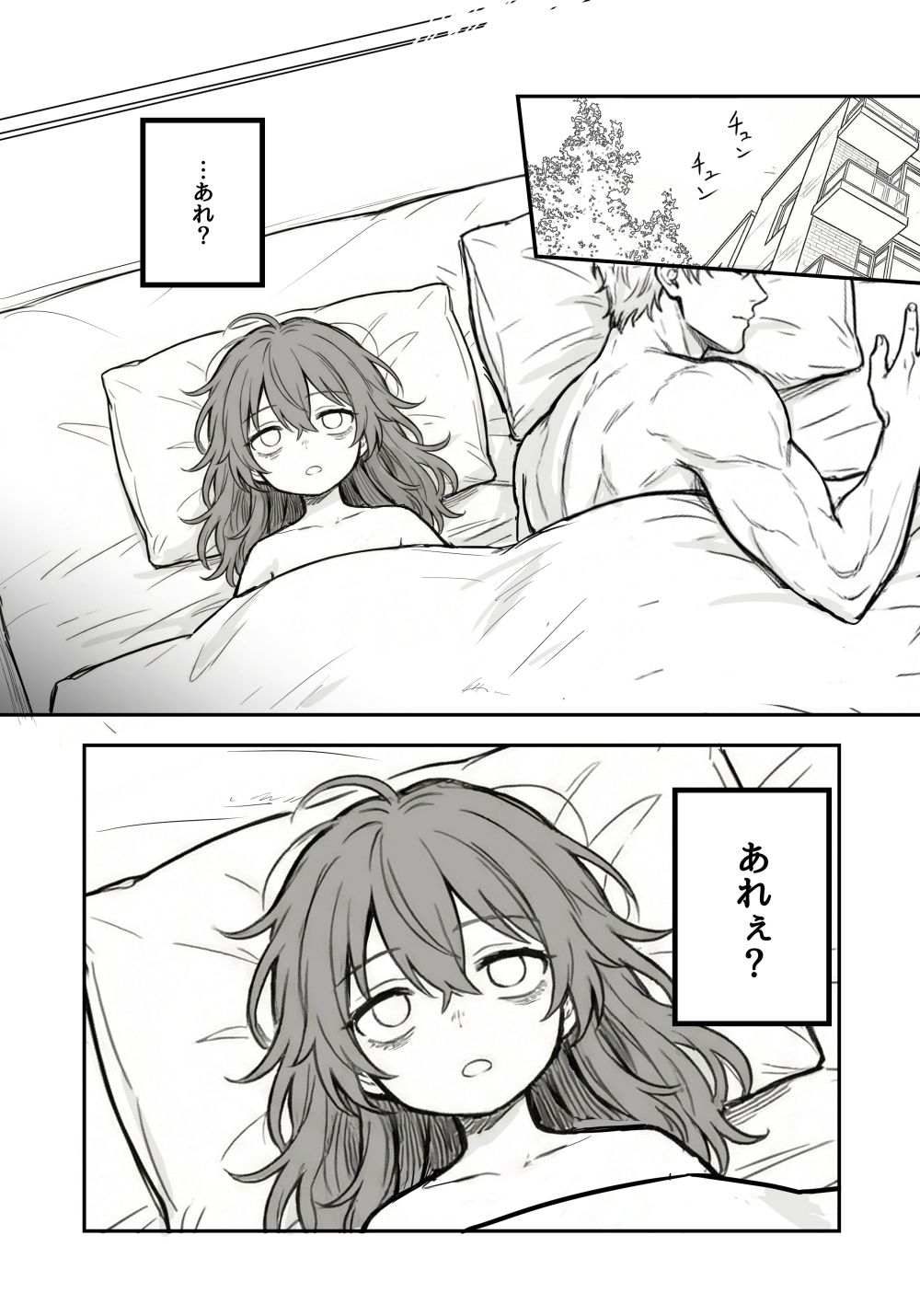 【無料エロ漫画】夜見とユージン 売れない漫画家と筋肉オネェ