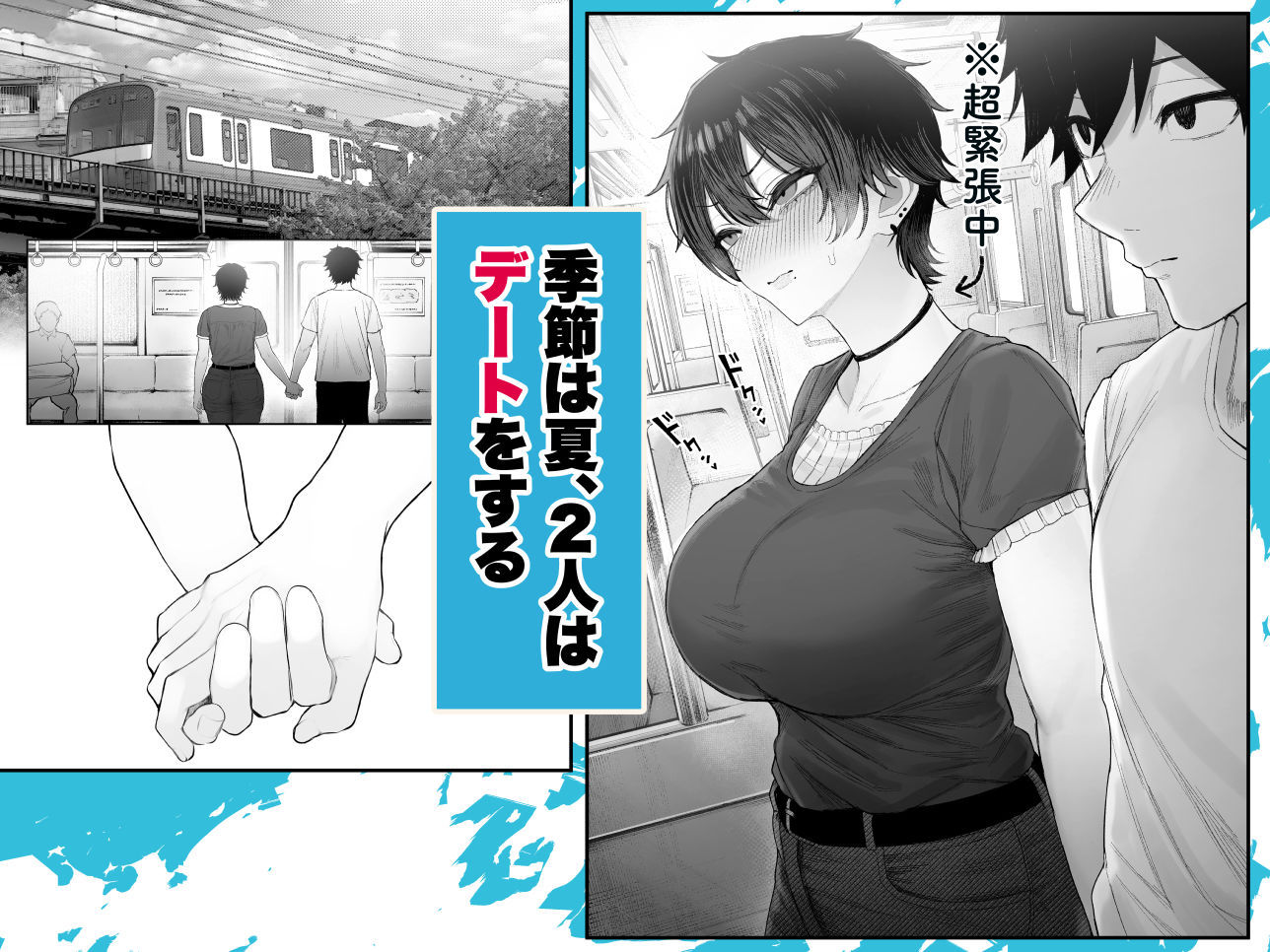 【無料エロ漫画】クール系男装女に彼女寝取られたから、わからせてやった3