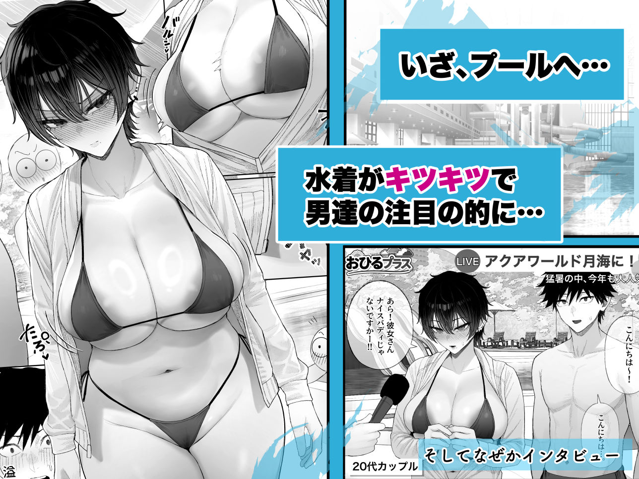 【無料エロ漫画】クール系男装女に彼女寝取られたから、わからせてやった3