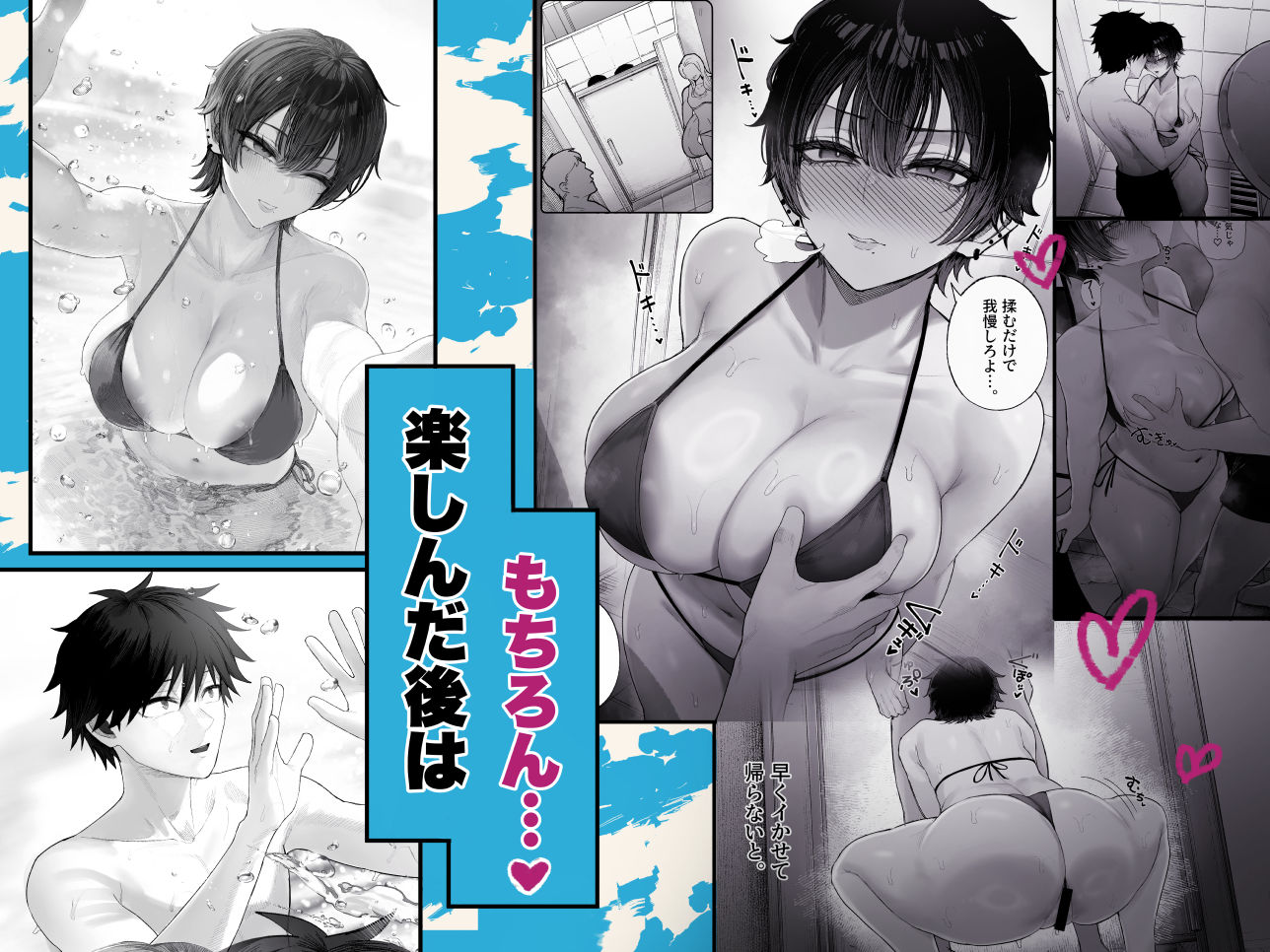 【無料エロ漫画】クール系男装女に彼女寝取られたから、わからせてやった3