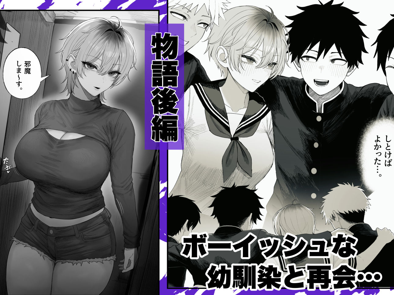 【無料エロ漫画】クール系男装女に彼女寝取られたから、わからせてやった3