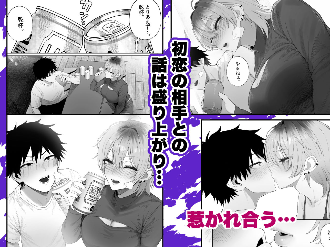 【無料エロ漫画】クール系男装女に彼女寝取られたから、わからせてやった3