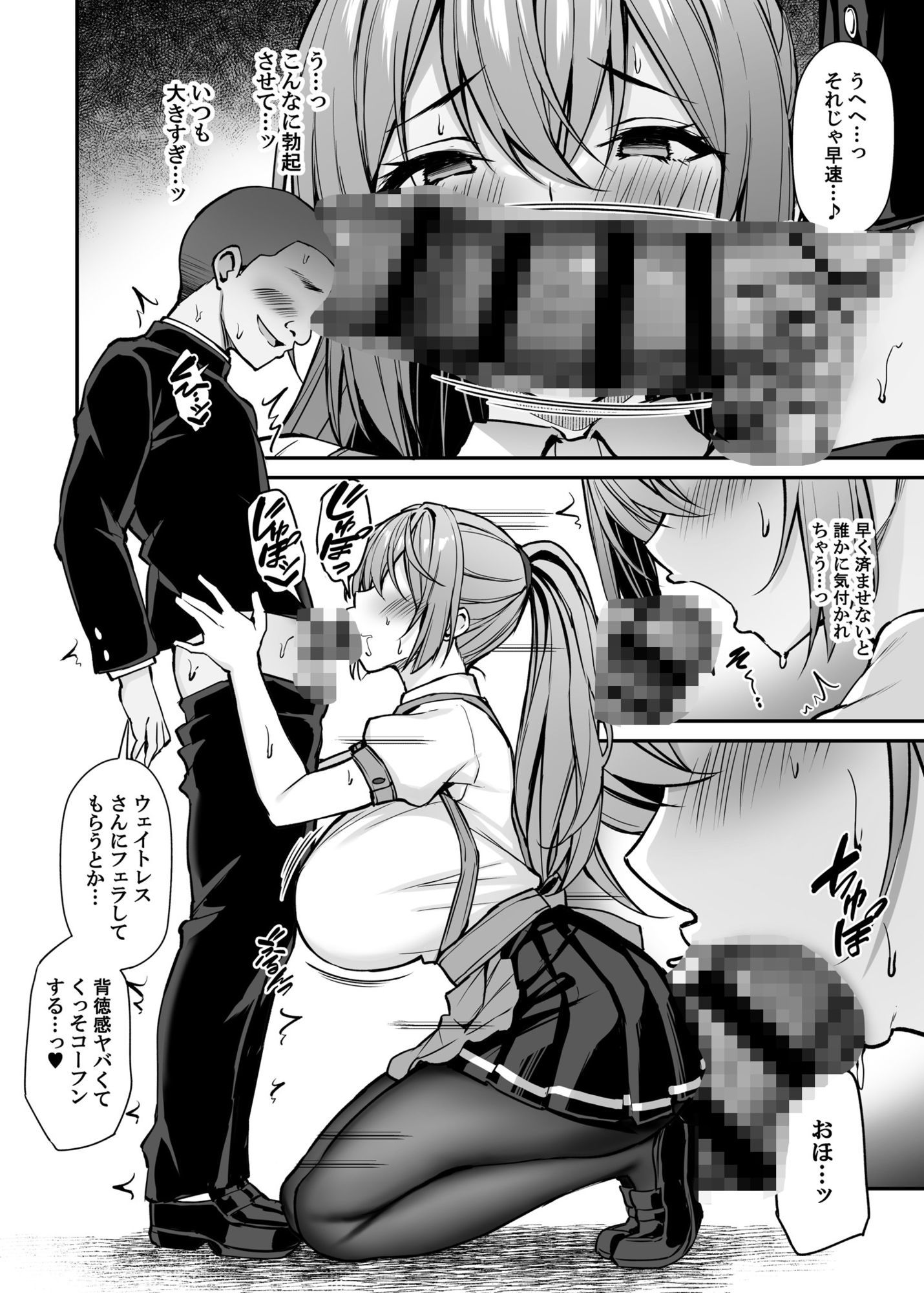 【無料エロ漫画】いつも優しいお姉さんは僕の居ない間に -2-