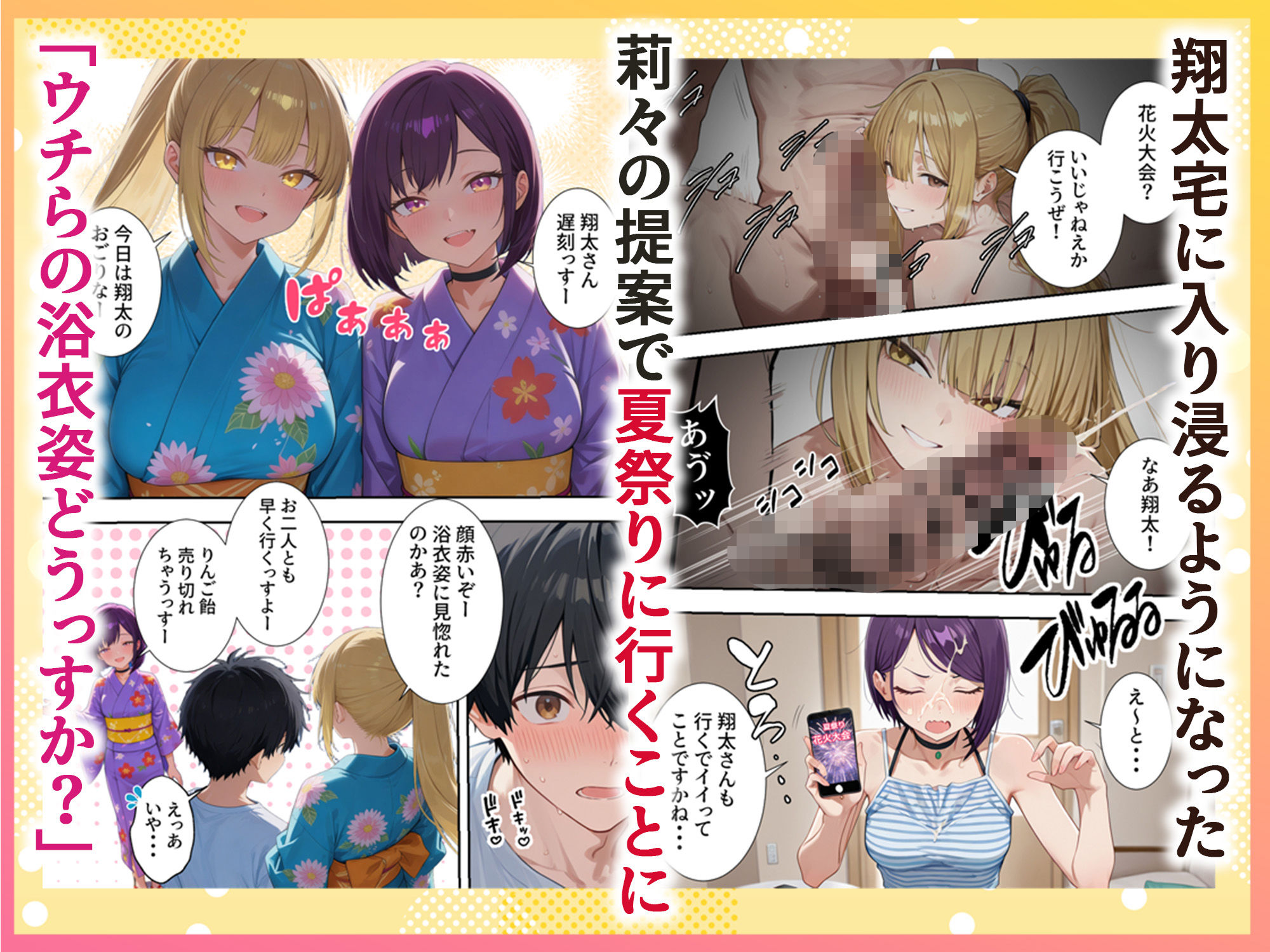【無料エロ漫画】ボクの部屋が1軍ギャル達の溜まり場になっている件について4