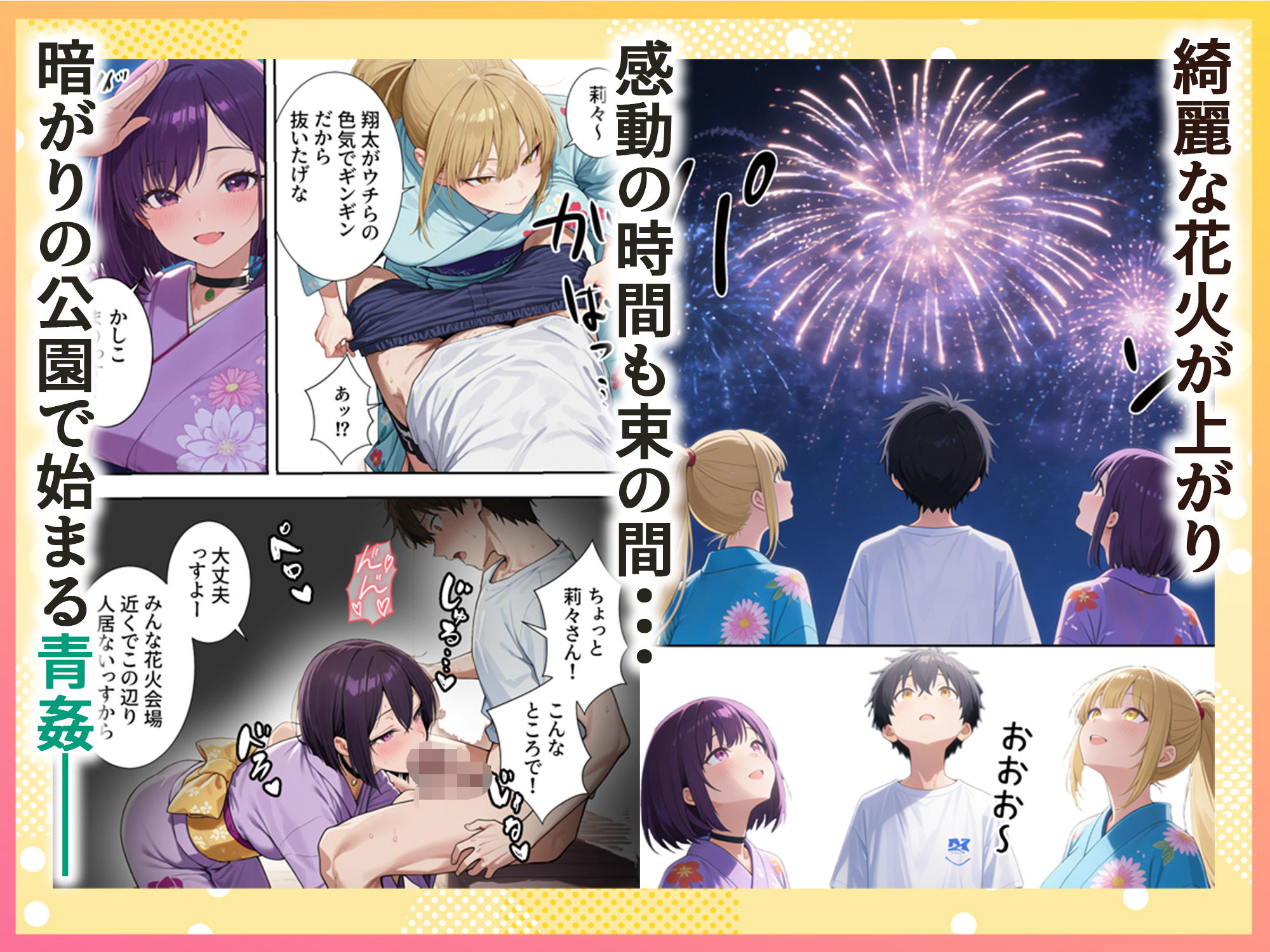 【無料エロ漫画】ボクの部屋が1軍ギャル達の溜まり場になっている件について4